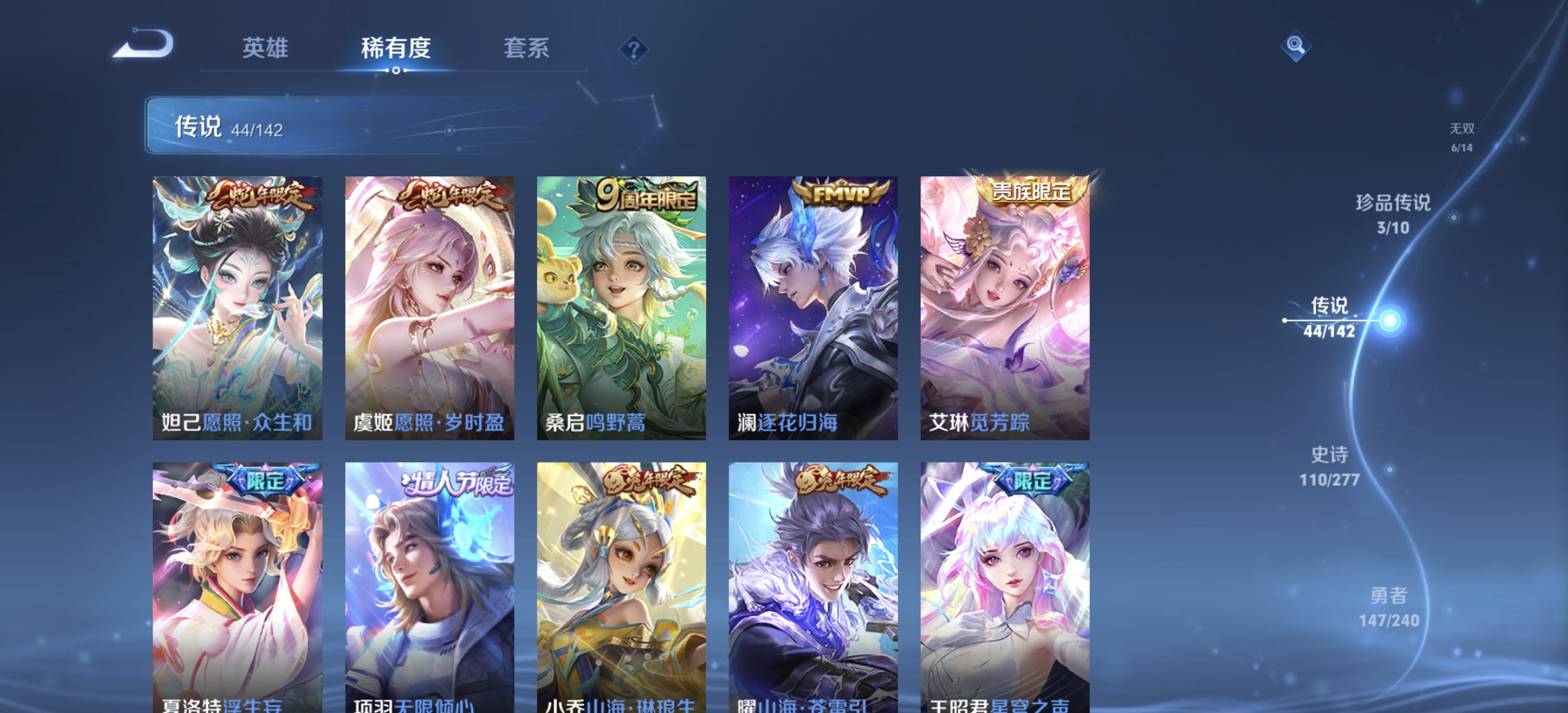 WZLX4299527王者荣耀账号详情图8 WZLX4299527王者荣耀账号详情图8