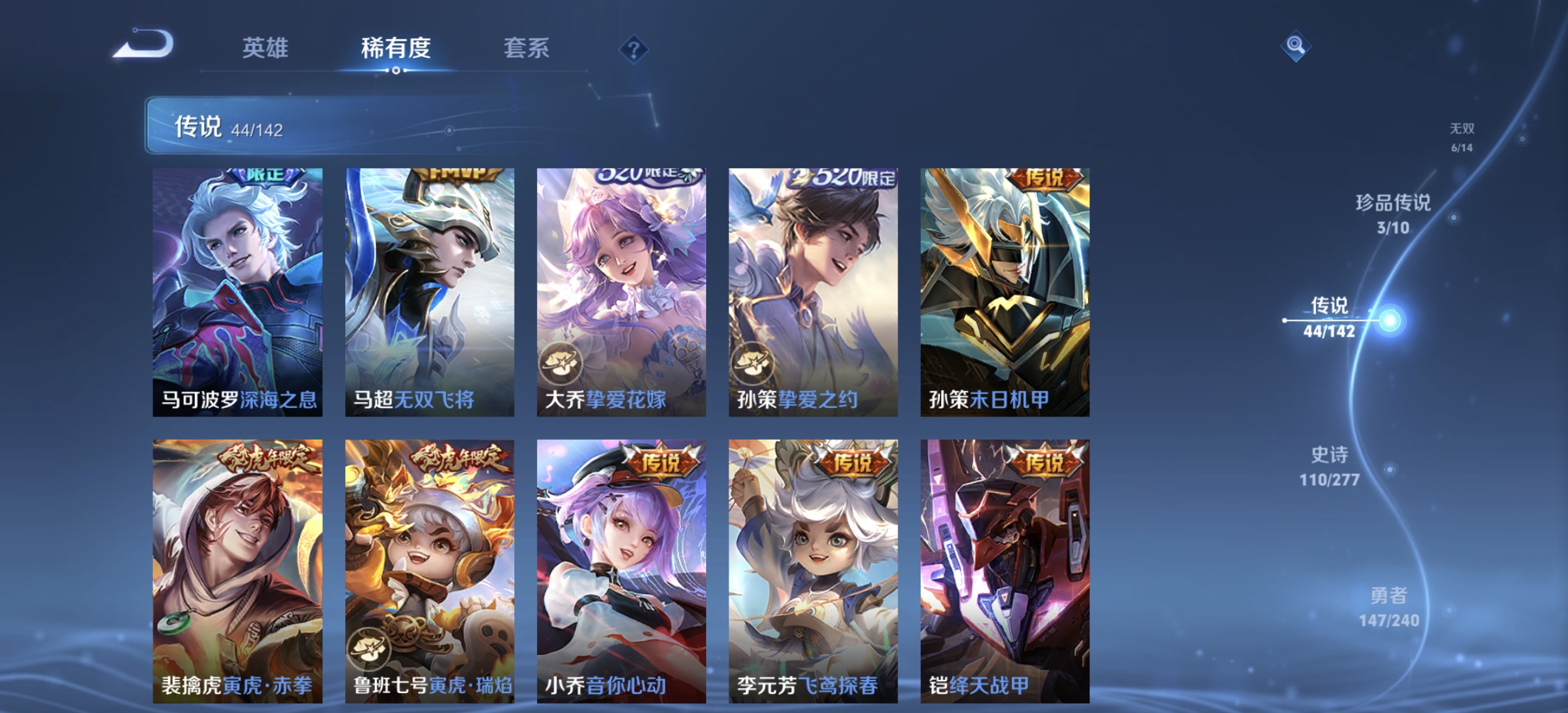 WZLX4299527王者荣耀账号详情图9 WZLX4299527王者荣耀账号详情图9