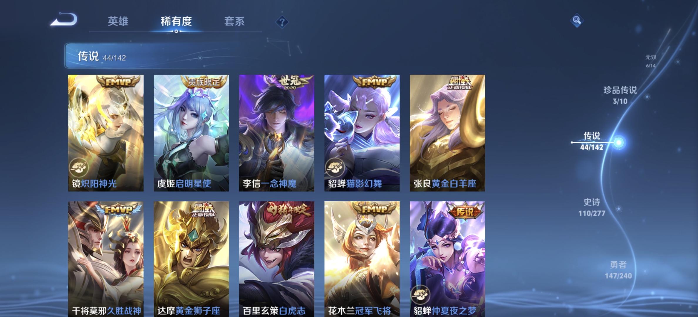 WZLX4299527王者荣耀账号详情图10 WZLX4299527王者荣耀账号详情图10