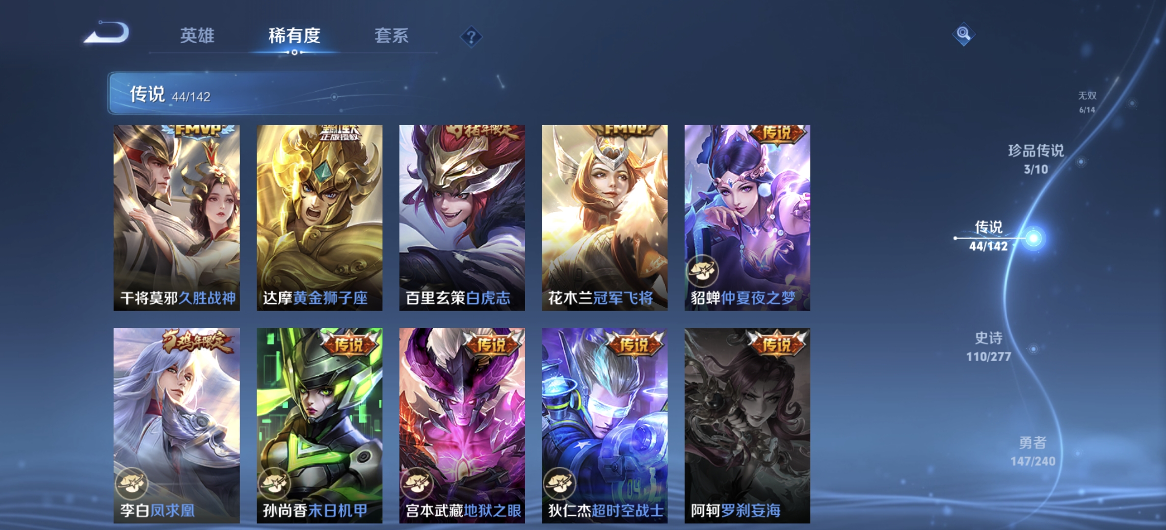 WZLX4299527王者荣耀账号详情图11 WZLX4299527王者荣耀账号详情图11