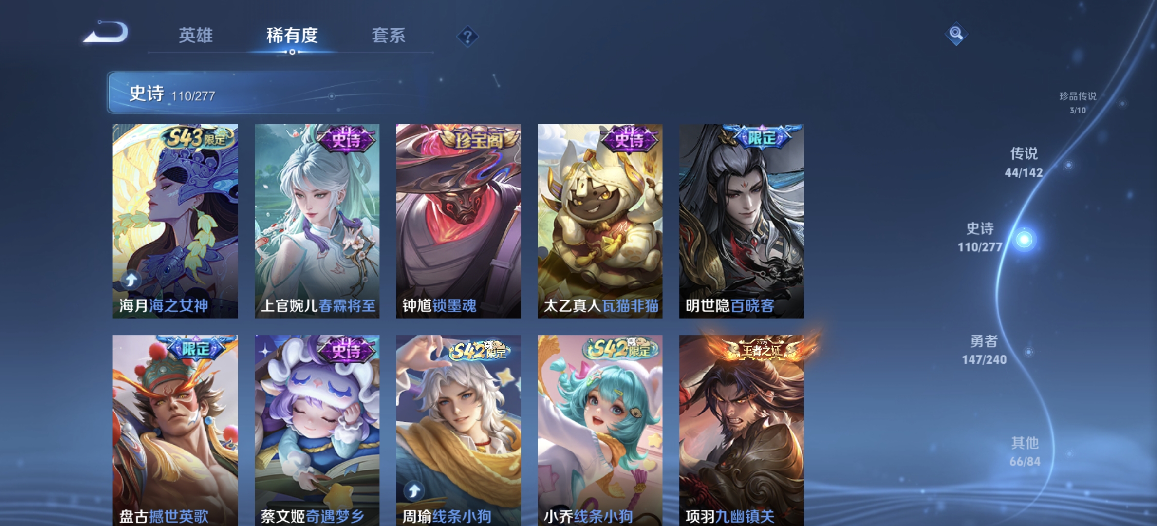 WZLX4299527王者荣耀账号详情图12 WZLX4299527王者荣耀账号详情图12