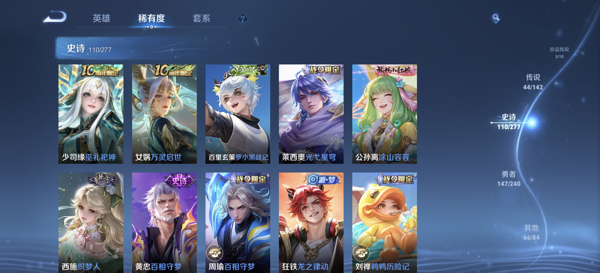 WZLX4299527王者荣耀账号详情图13 WZLX4299527王者荣耀账号详情图13