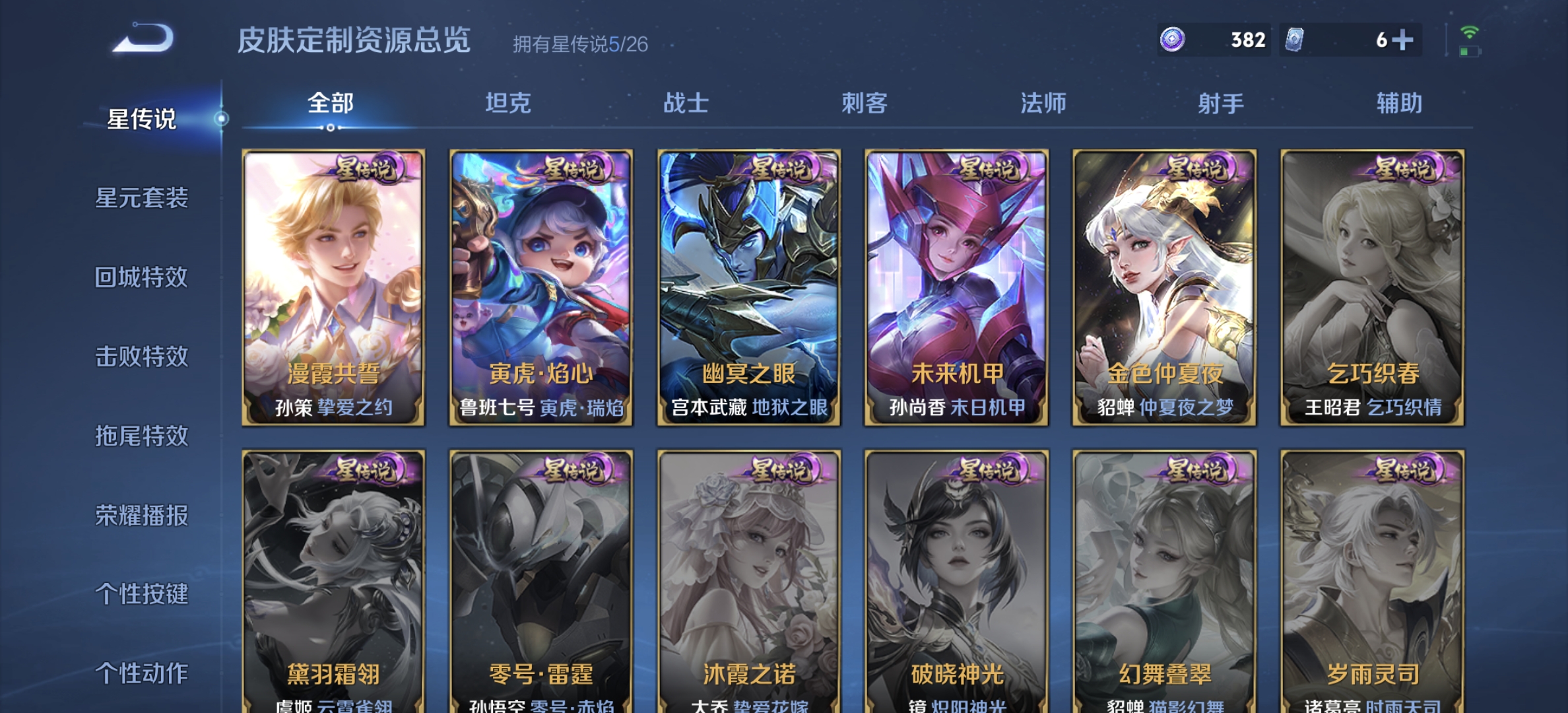 WZLX4299527王者荣耀账号详情图15 WZLX4299527王者荣耀账号详情图15