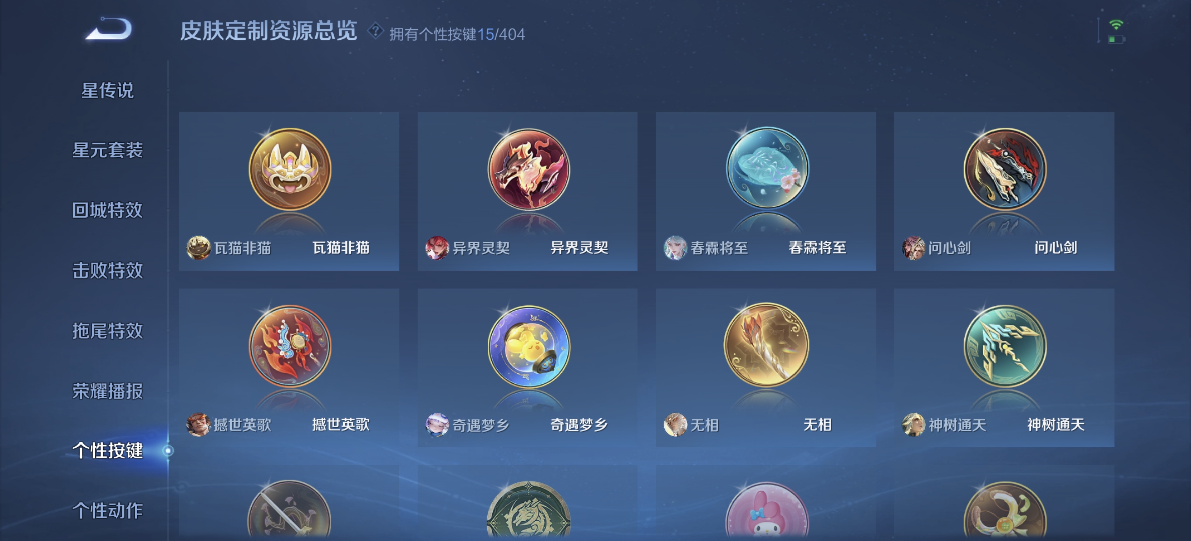 WZLX4299527王者荣耀账号详情图16 WZLX4299527王者荣耀账号详情图16