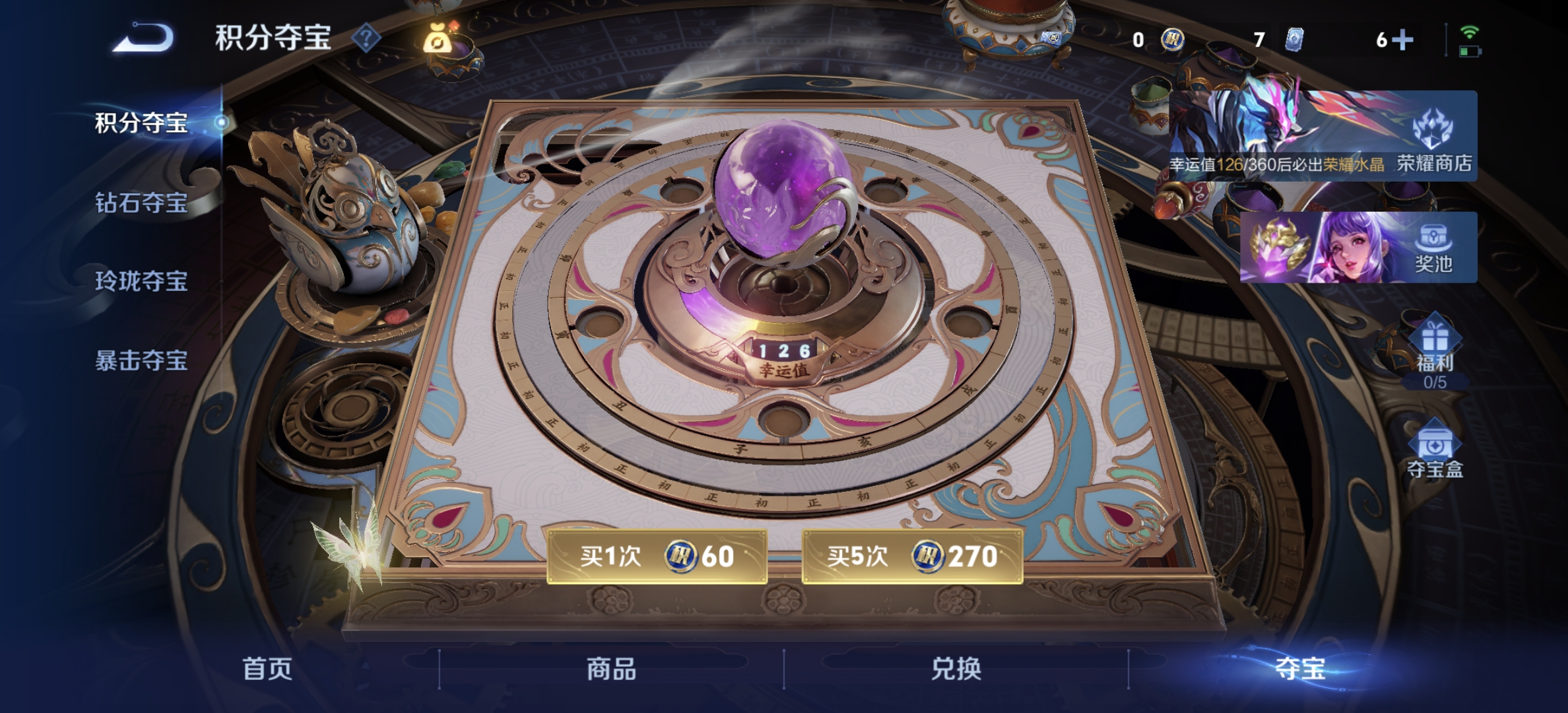 WZLX4299527王者荣耀账号详情图17 WZLX4299527王者荣耀账号详情图17