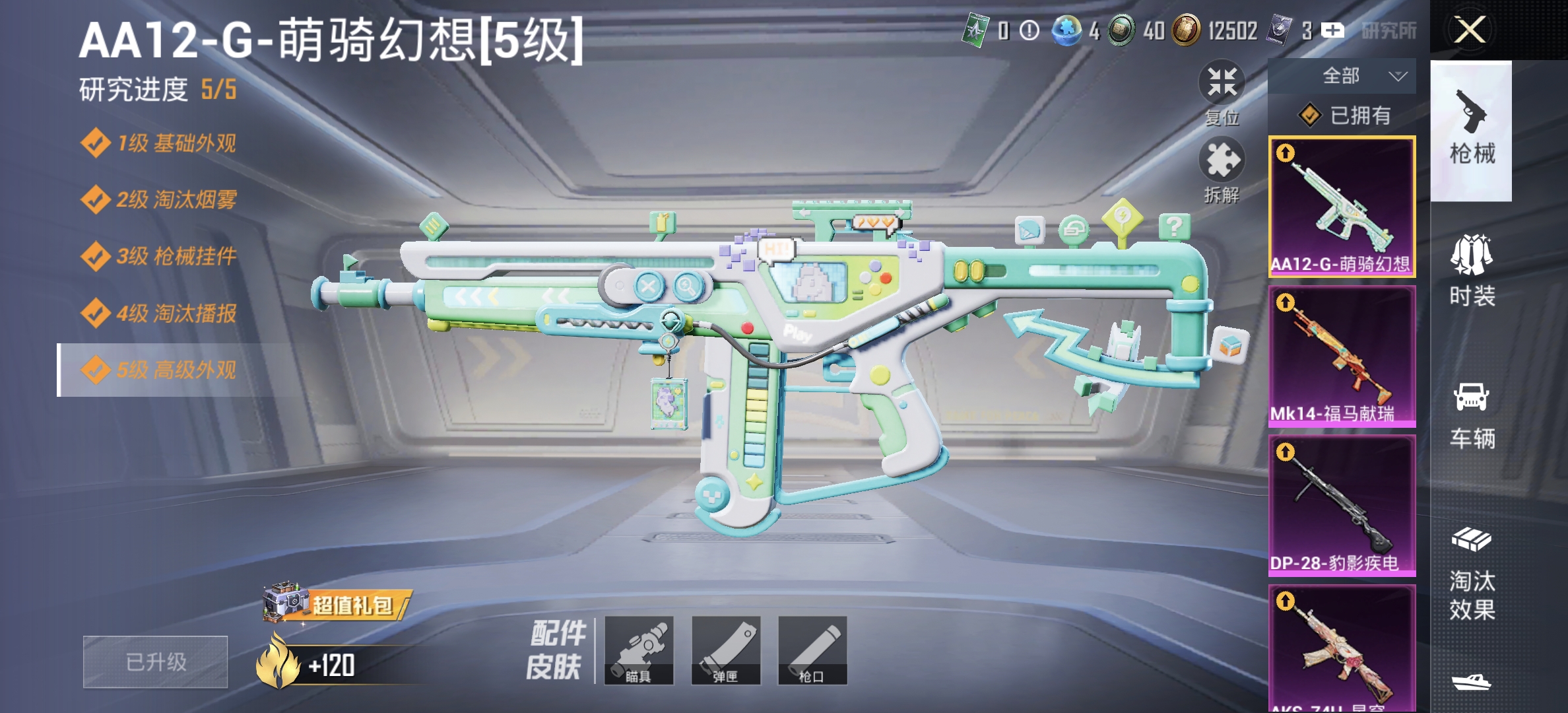 HPLX4170708和平精英账号详情图2