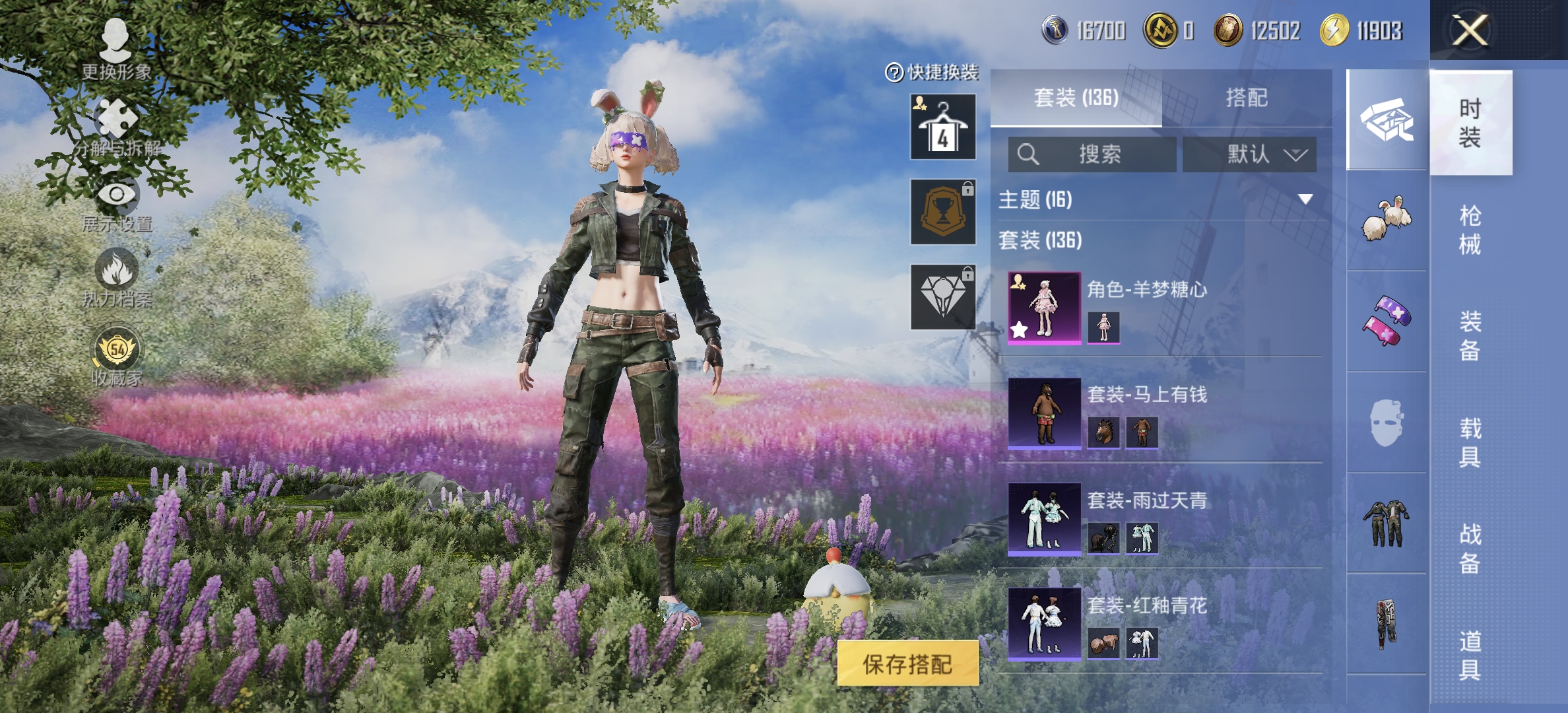 HPLX4170708和平精英账号详情图5