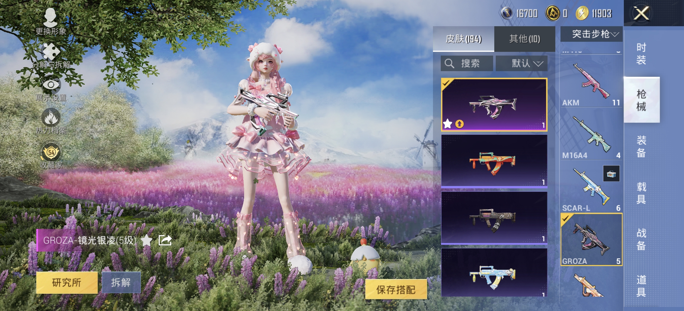 HPLX4170708和平精英账号详情图6