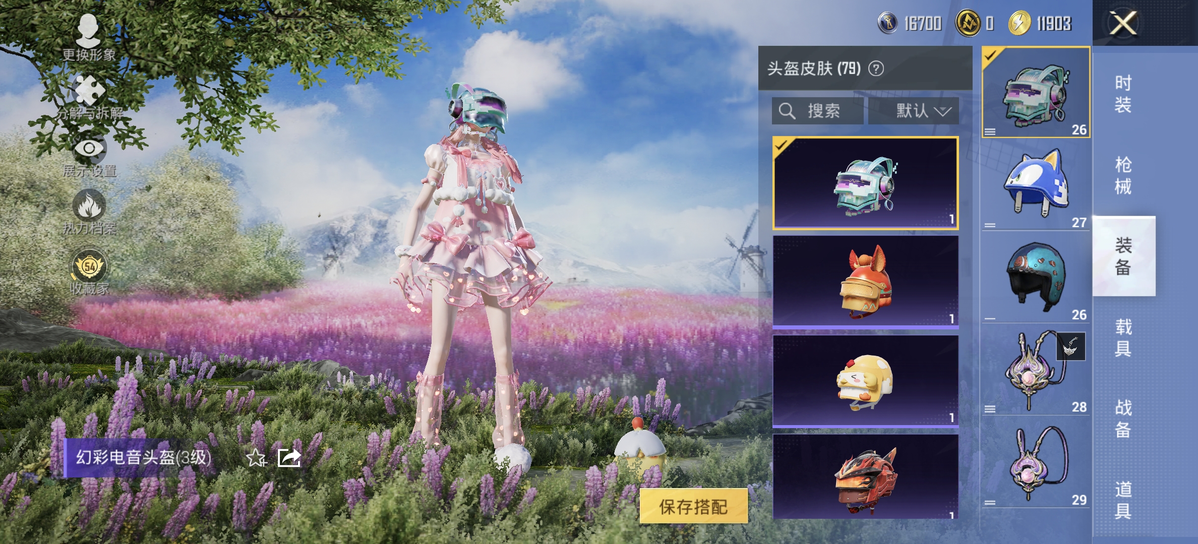 HPLX4170708和平精英账号详情图7