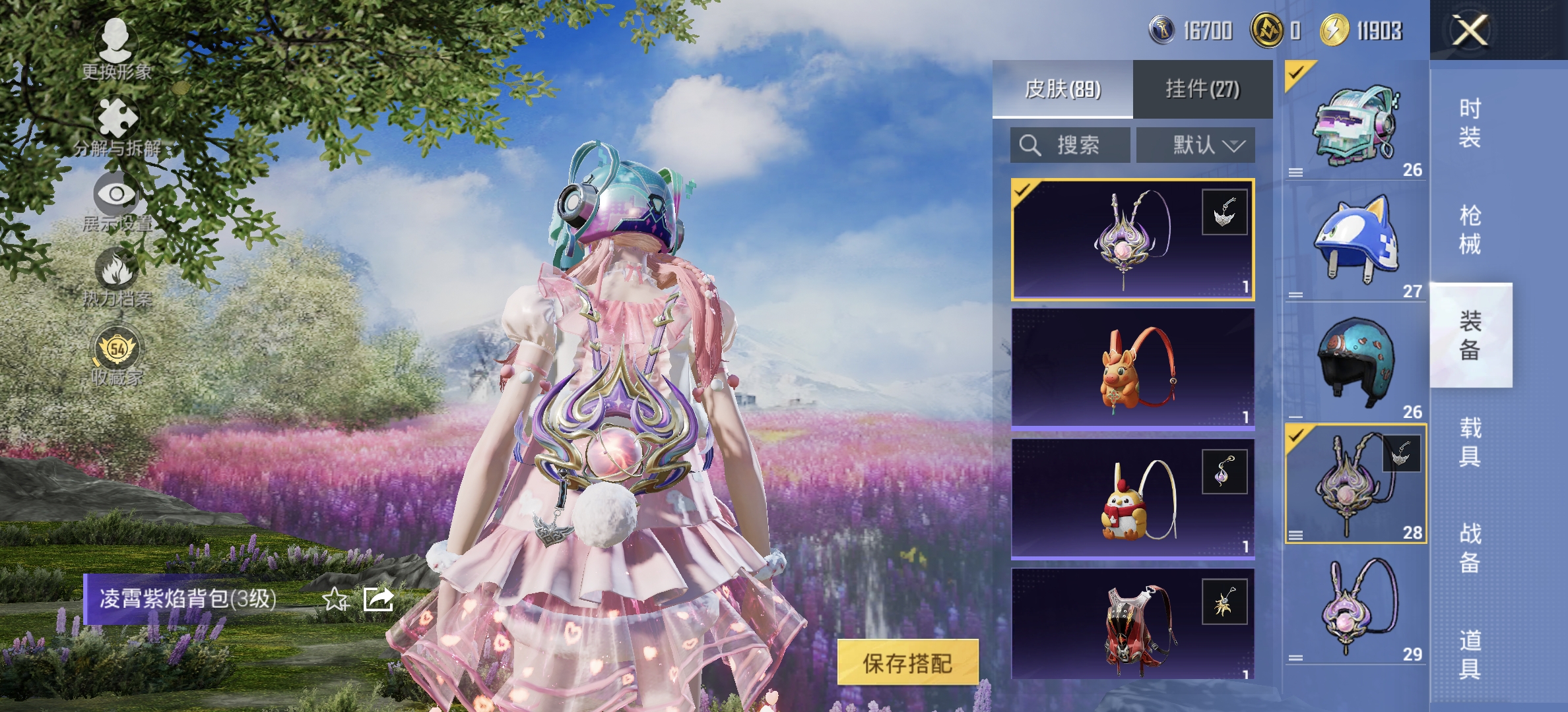 HPLX4170708和平精英账号详情图8