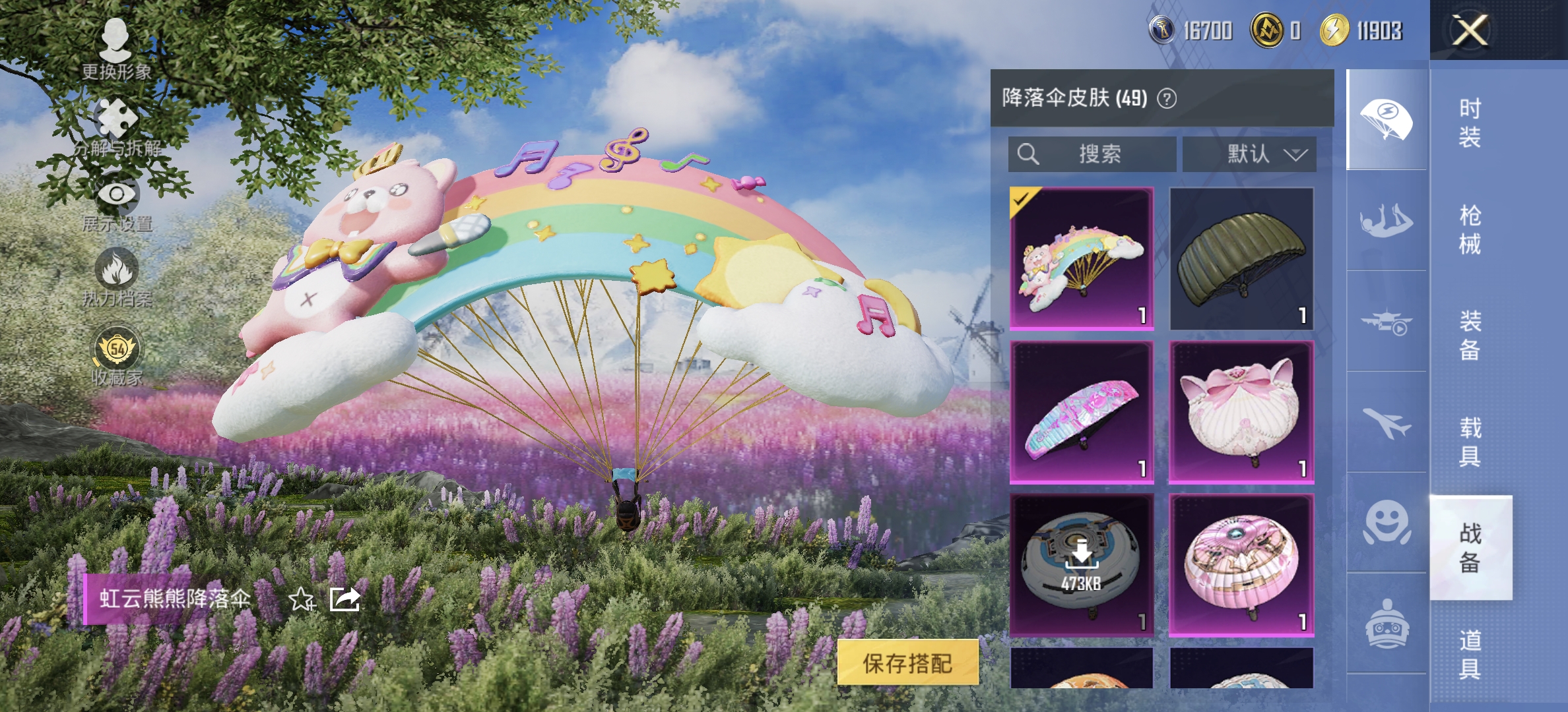 HPLX4170708和平精英账号详情图9