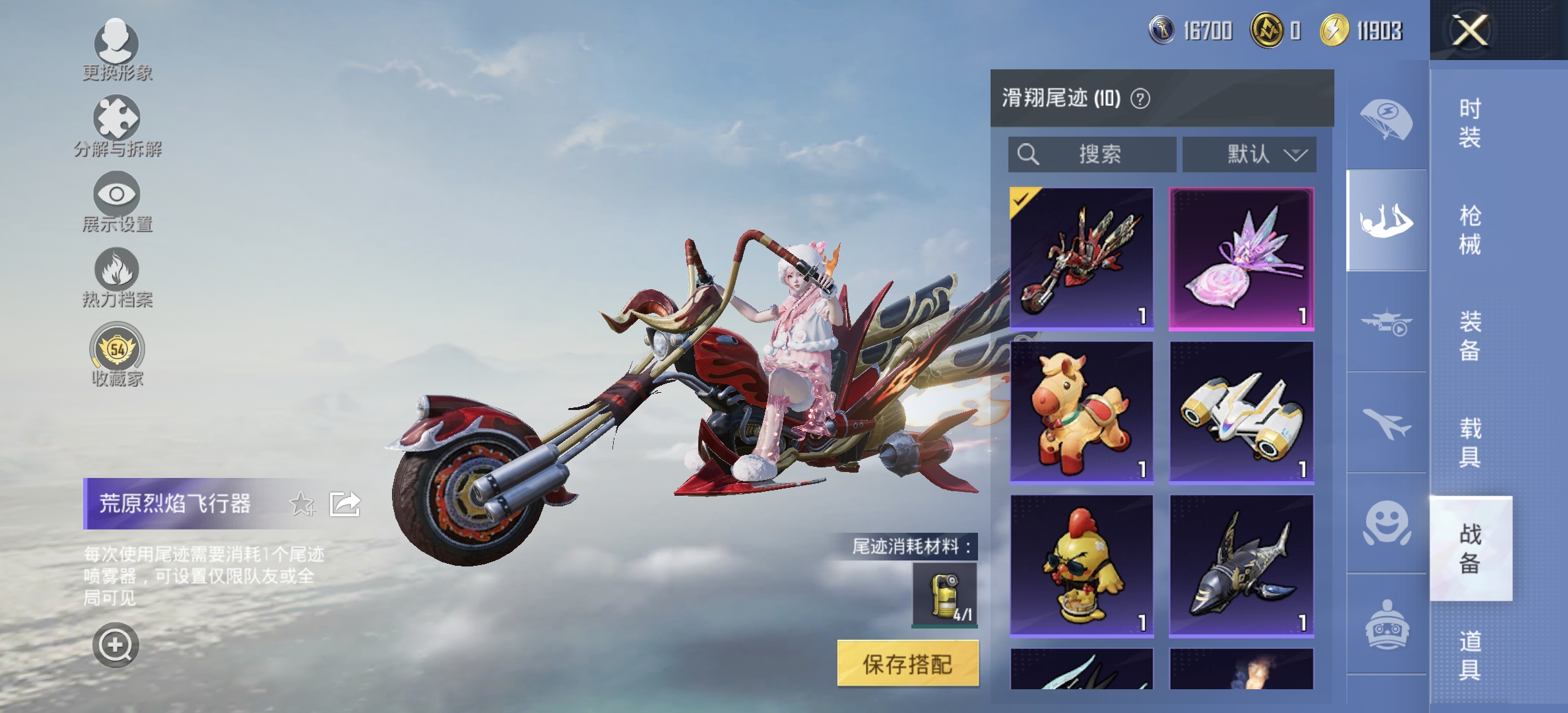 HPLX4170708和平精英账号详情图10
