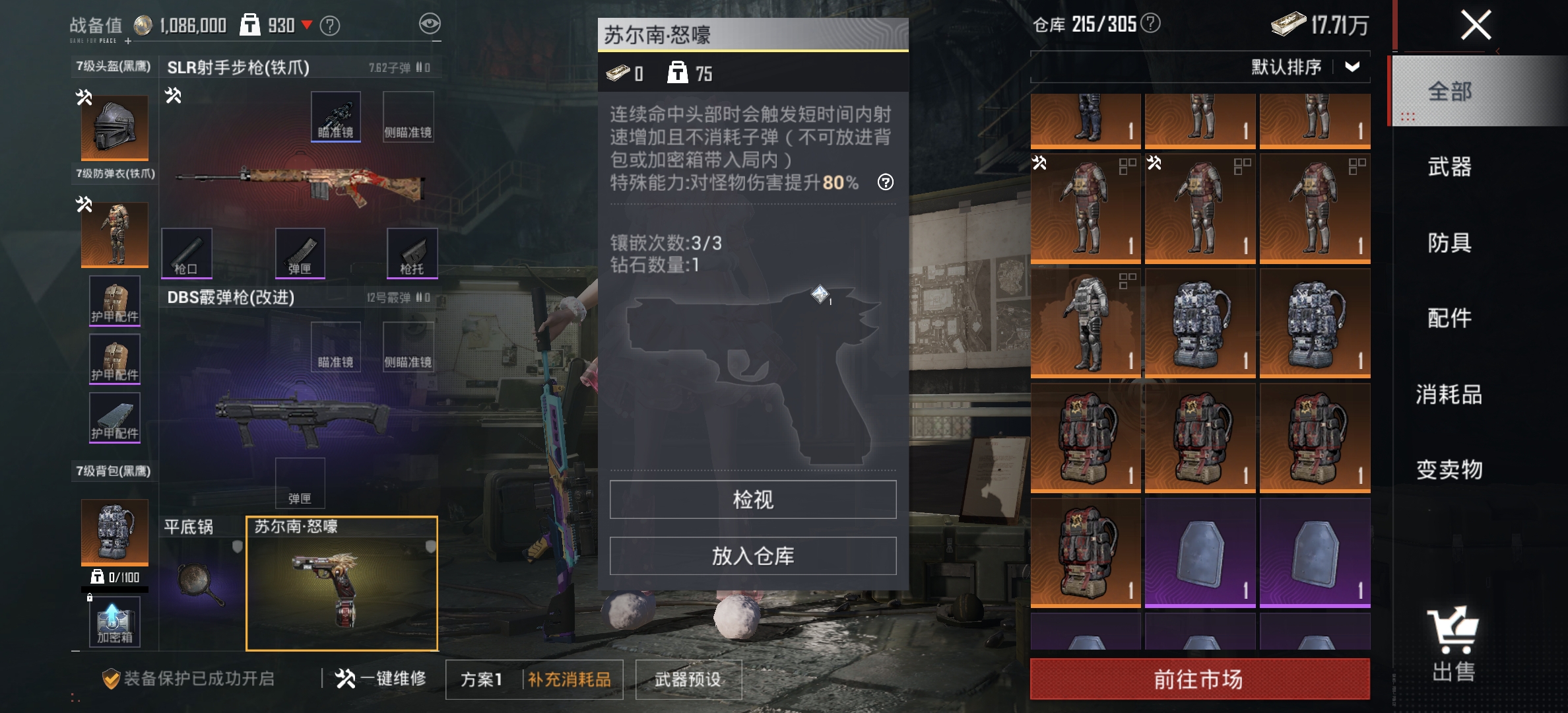 HPLX4170708和平精英账号详情图14