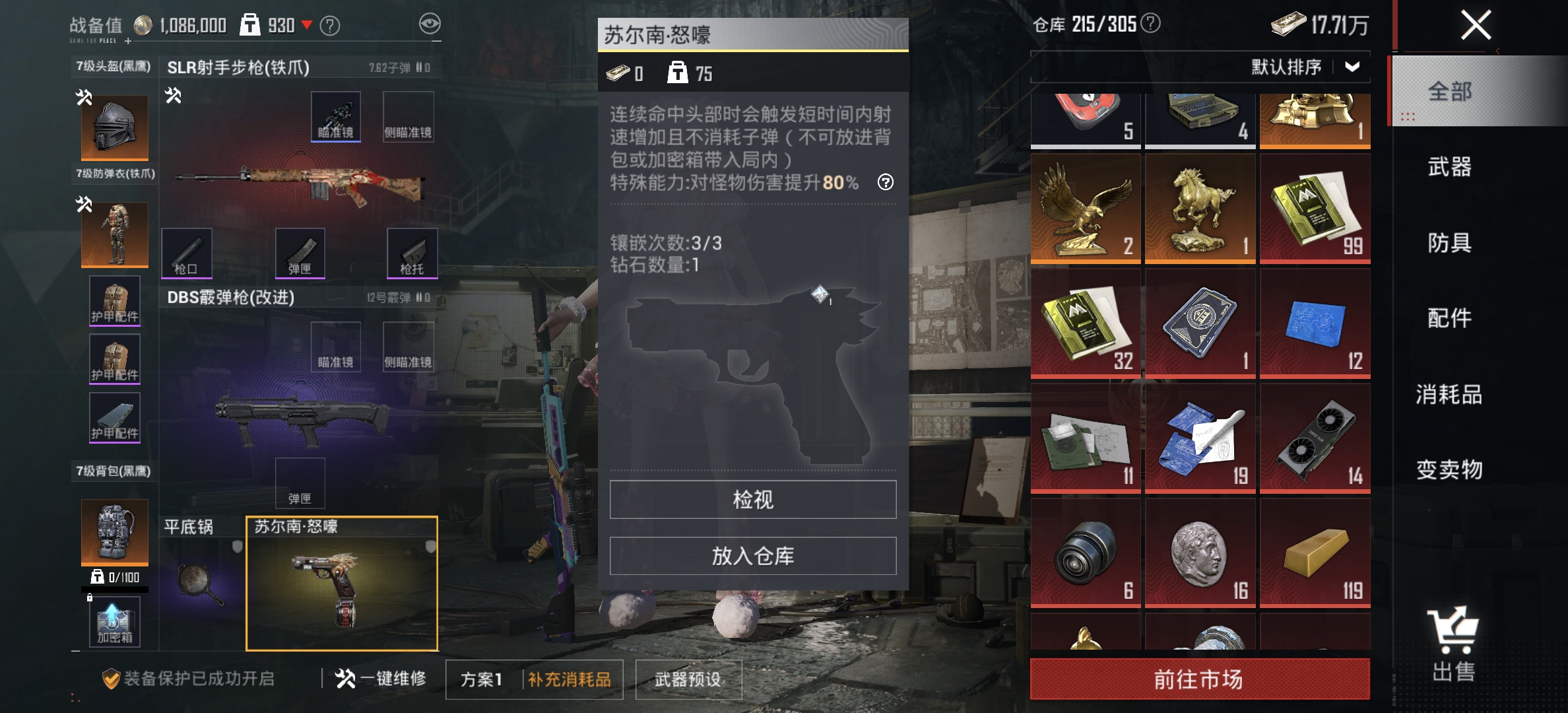 HPLX4170708和平精英账号详情图15