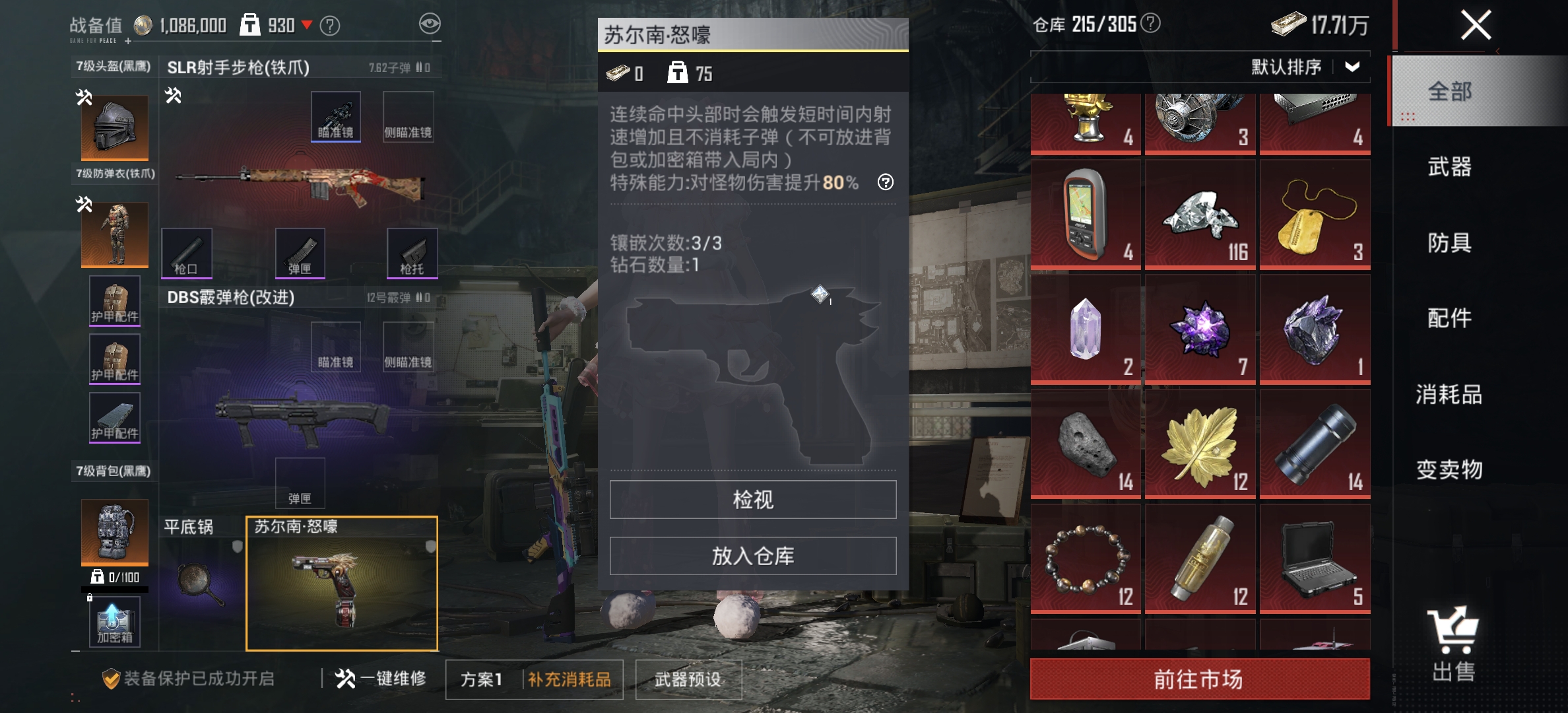 HPLX4170708和平精英账号详情图16