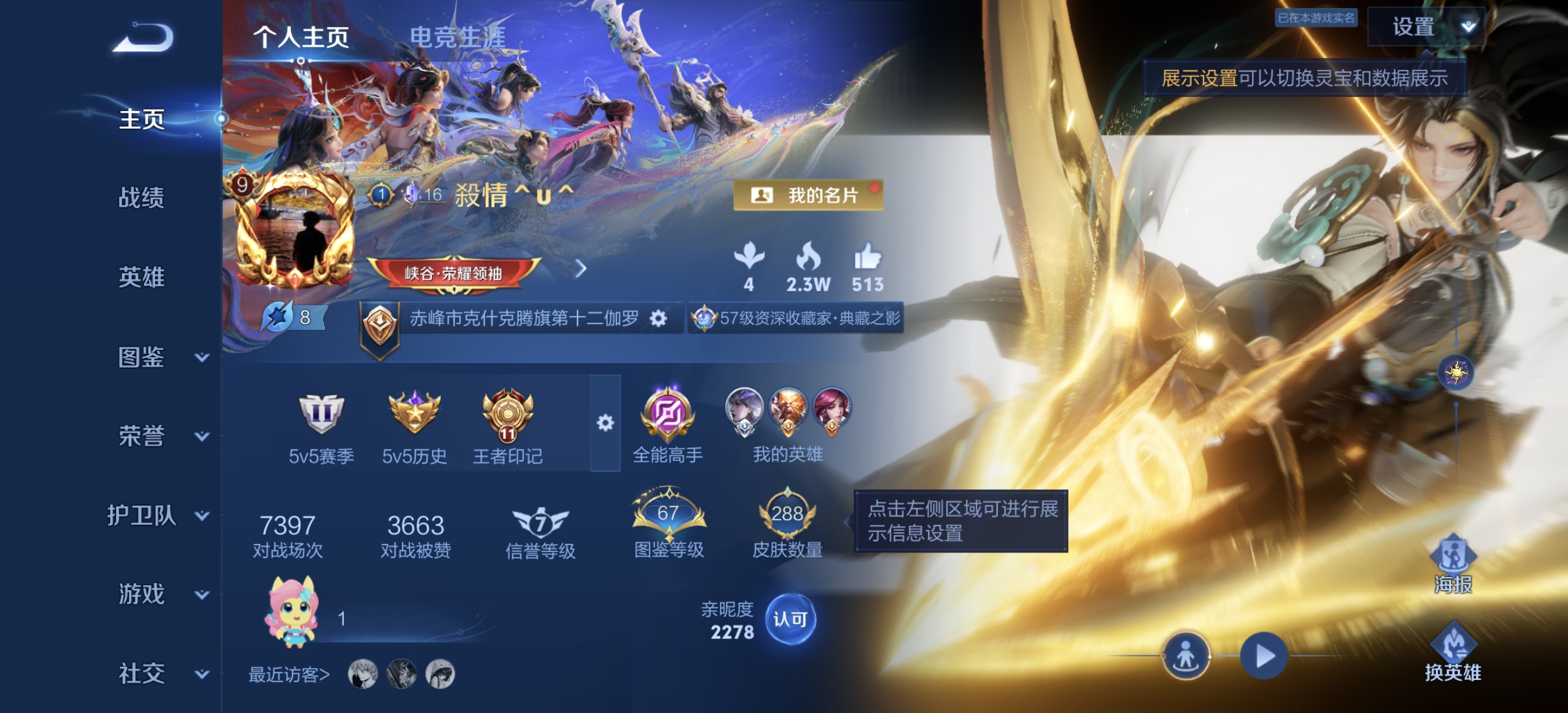 王者荣耀账号安卓QQ【30传说1珍品3水晶288皮肤1星元】安卓QQ-129英雄-288皮肤【3水晶】 千魇归渊 全息碎影 鸣剑·曳影【珍品传说】沧流箭【星元皮肤】幽冥之眼 【传说皮肤】神骥·逐星野 神骥·赴朔漠 神骥·