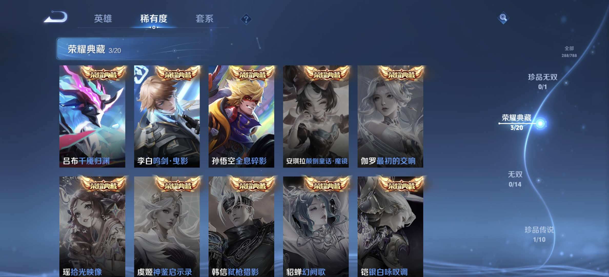 WZLX4299549王者荣耀账号详情图4 WZLX4299549王者荣耀账号详情图4