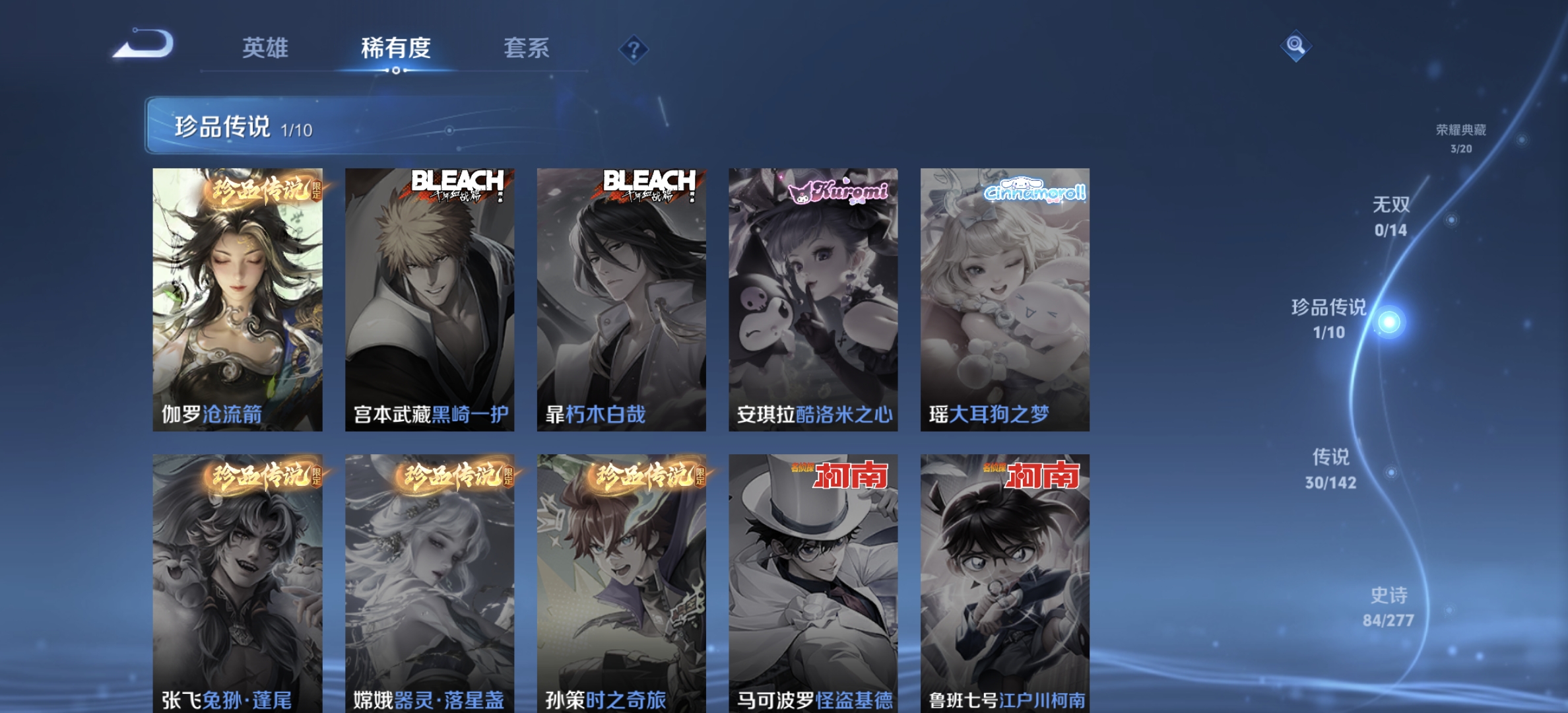 WZLX4299549王者荣耀账号详情图5 WZLX4299549王者荣耀账号详情图5