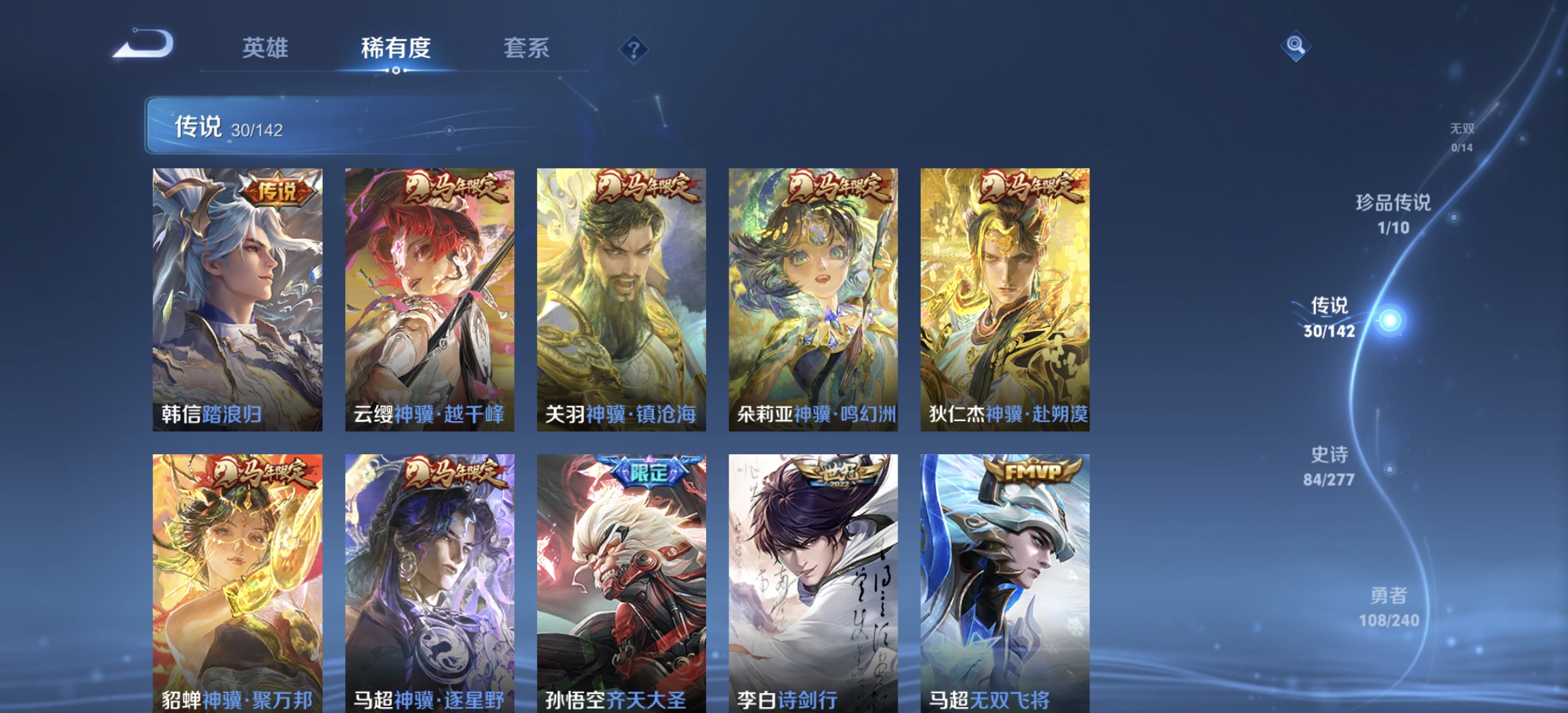 WZLX4299549王者荣耀账号详情图6 WZLX4299549王者荣耀账号详情图6