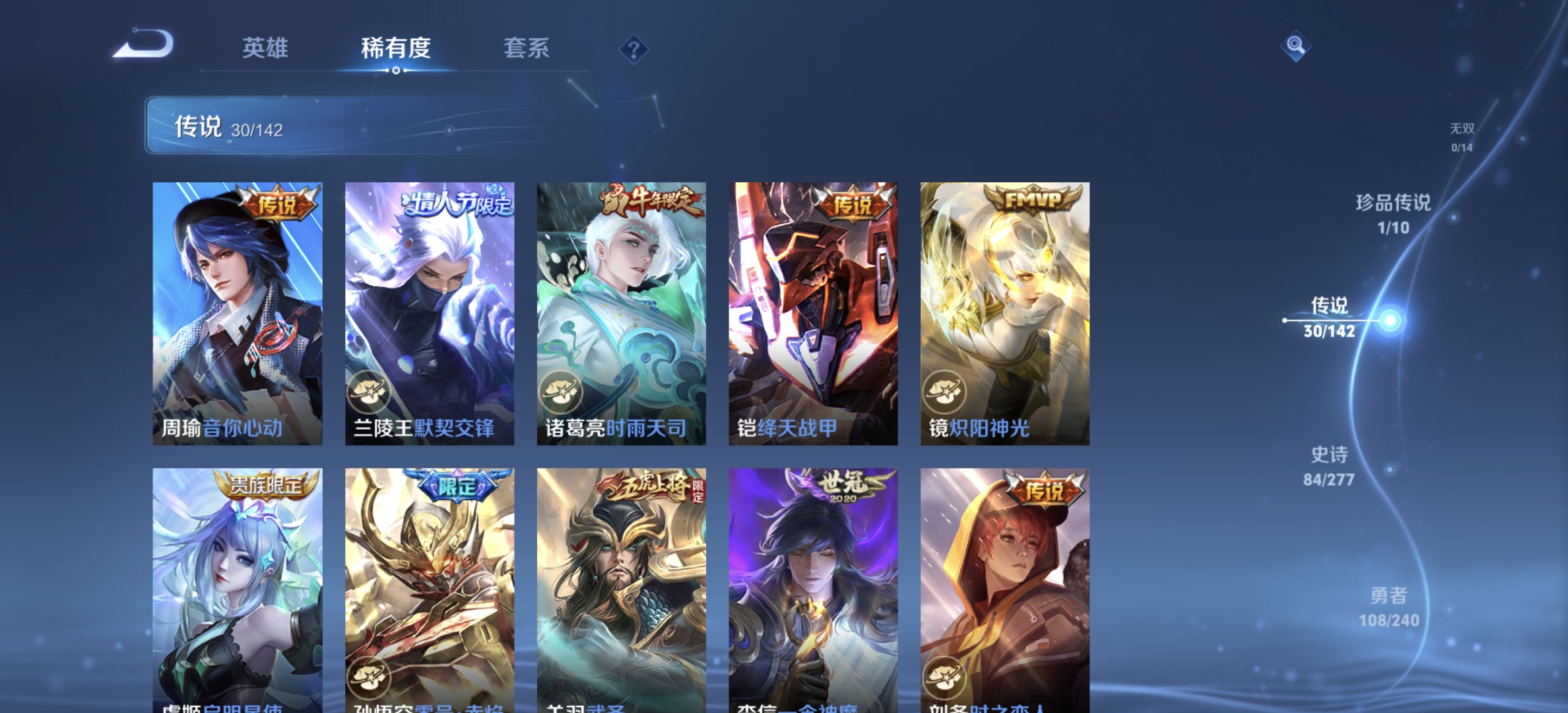 WZLX4299549王者荣耀账号详情图7 WZLX4299549王者荣耀账号详情图7