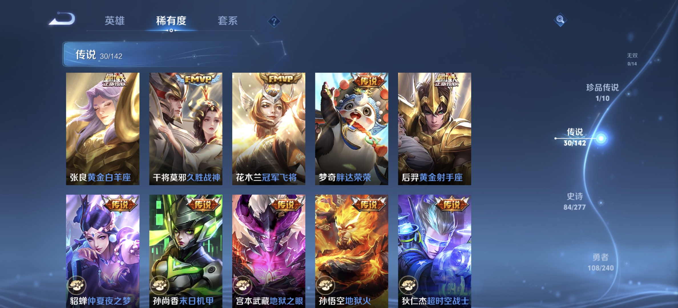 WZLX4299549王者荣耀账号详情图8 WZLX4299549王者荣耀账号详情图8