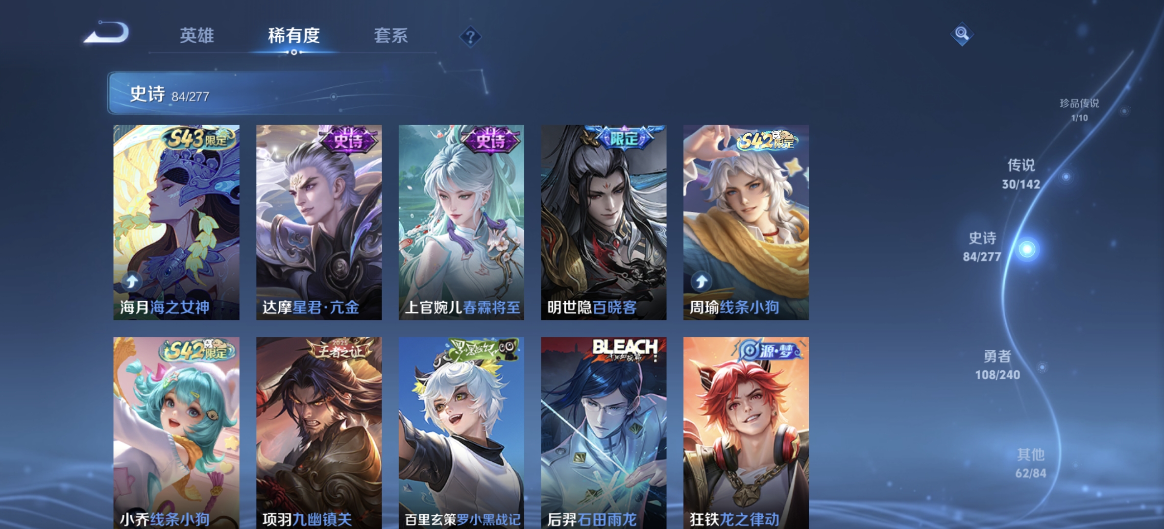 WZLX4299549王者荣耀账号详情图9 WZLX4299549王者荣耀账号详情图9