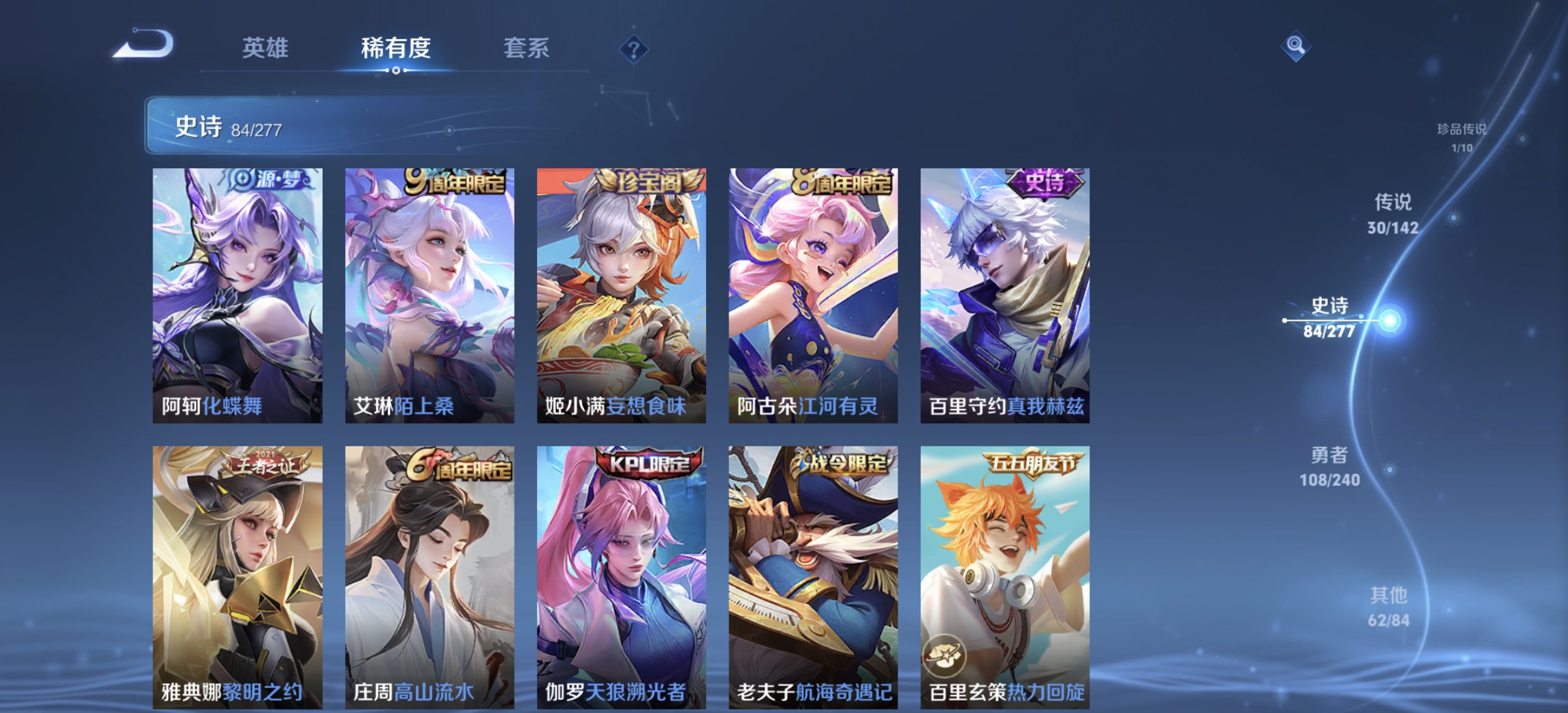 WZLX4299549王者荣耀账号详情图10 WZLX4299549王者荣耀账号详情图10