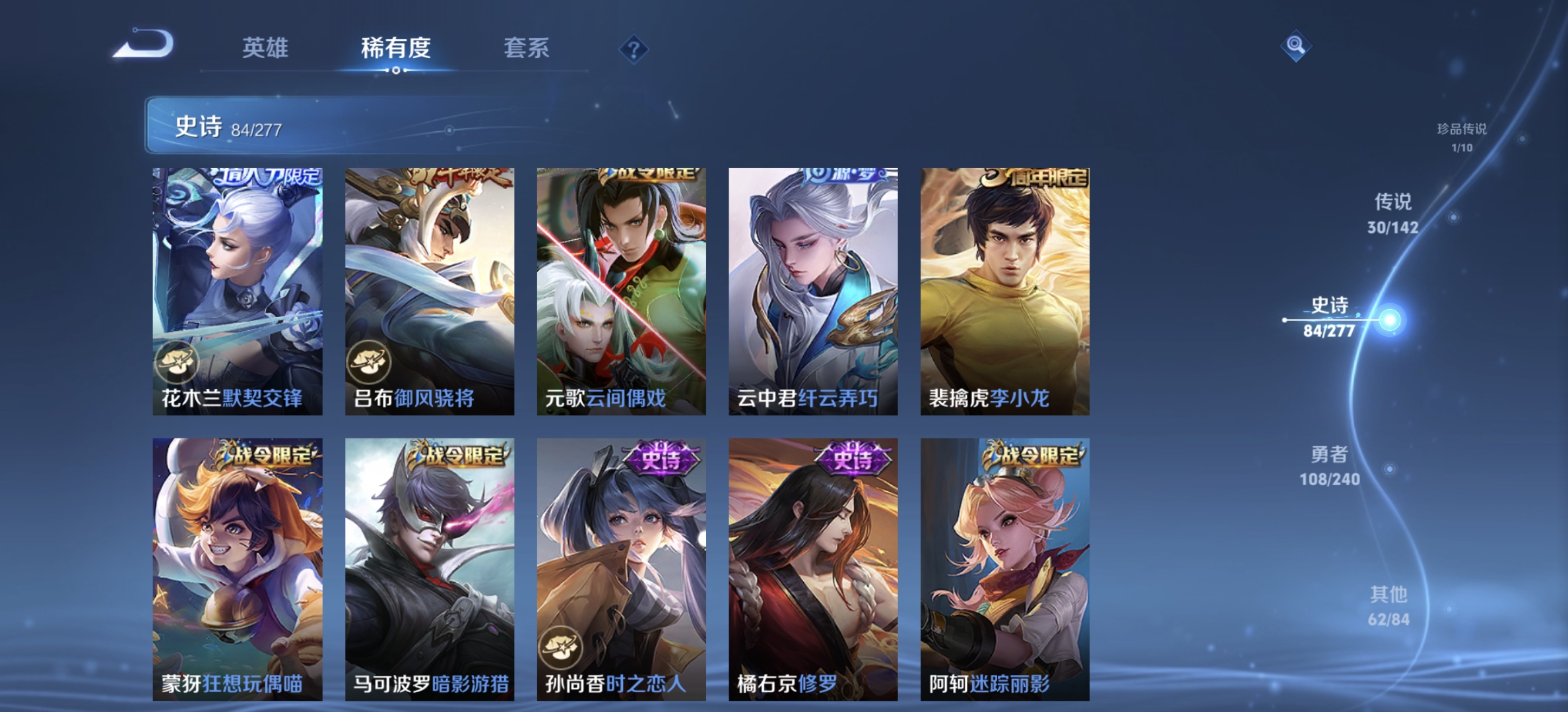 WZLX4299549王者荣耀账号详情图11 WZLX4299549王者荣耀账号详情图11