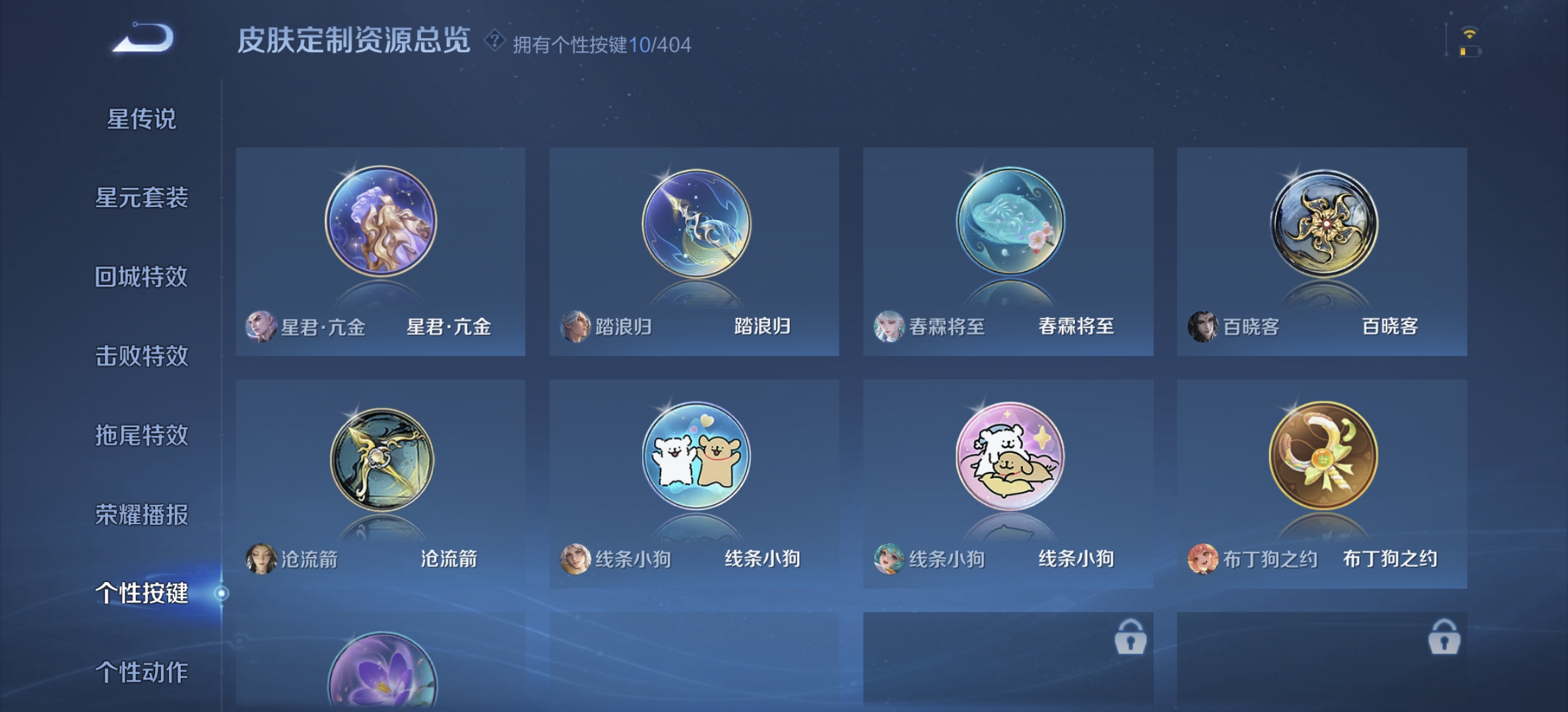 WZLX4299549王者荣耀账号详情图13 WZLX4299549王者荣耀账号详情图13