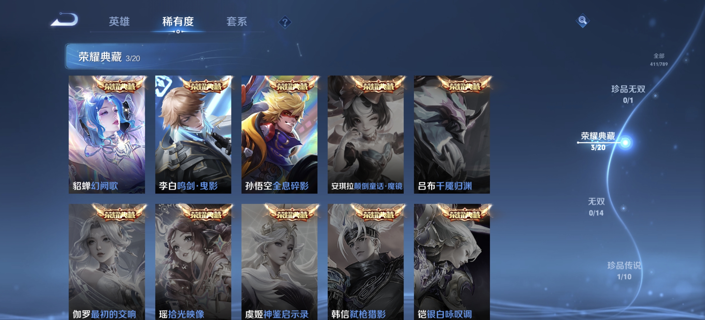 WZLX4299512王者荣耀账号详情图5