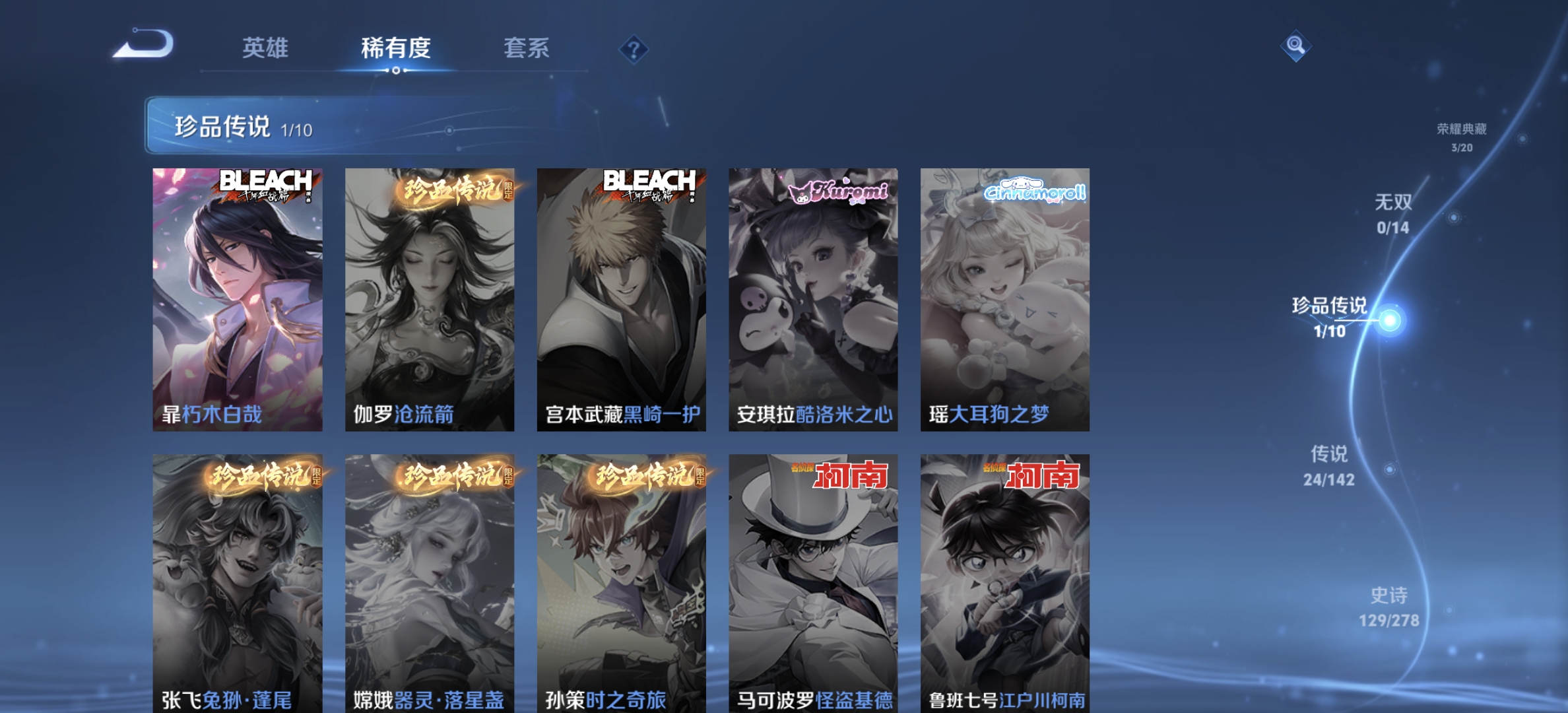 WZLX4299512王者荣耀账号详情图6