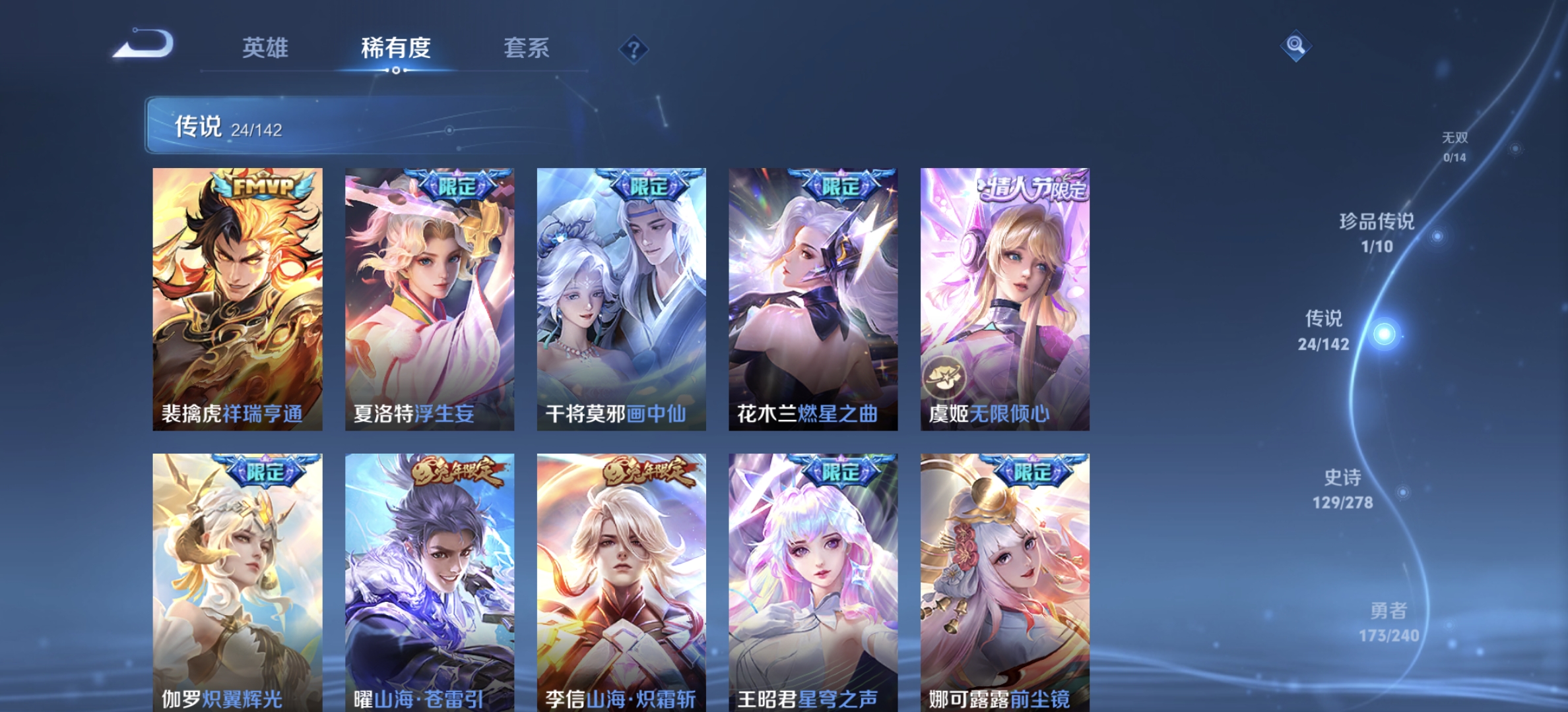 WZLX4299512王者荣耀账号详情图7