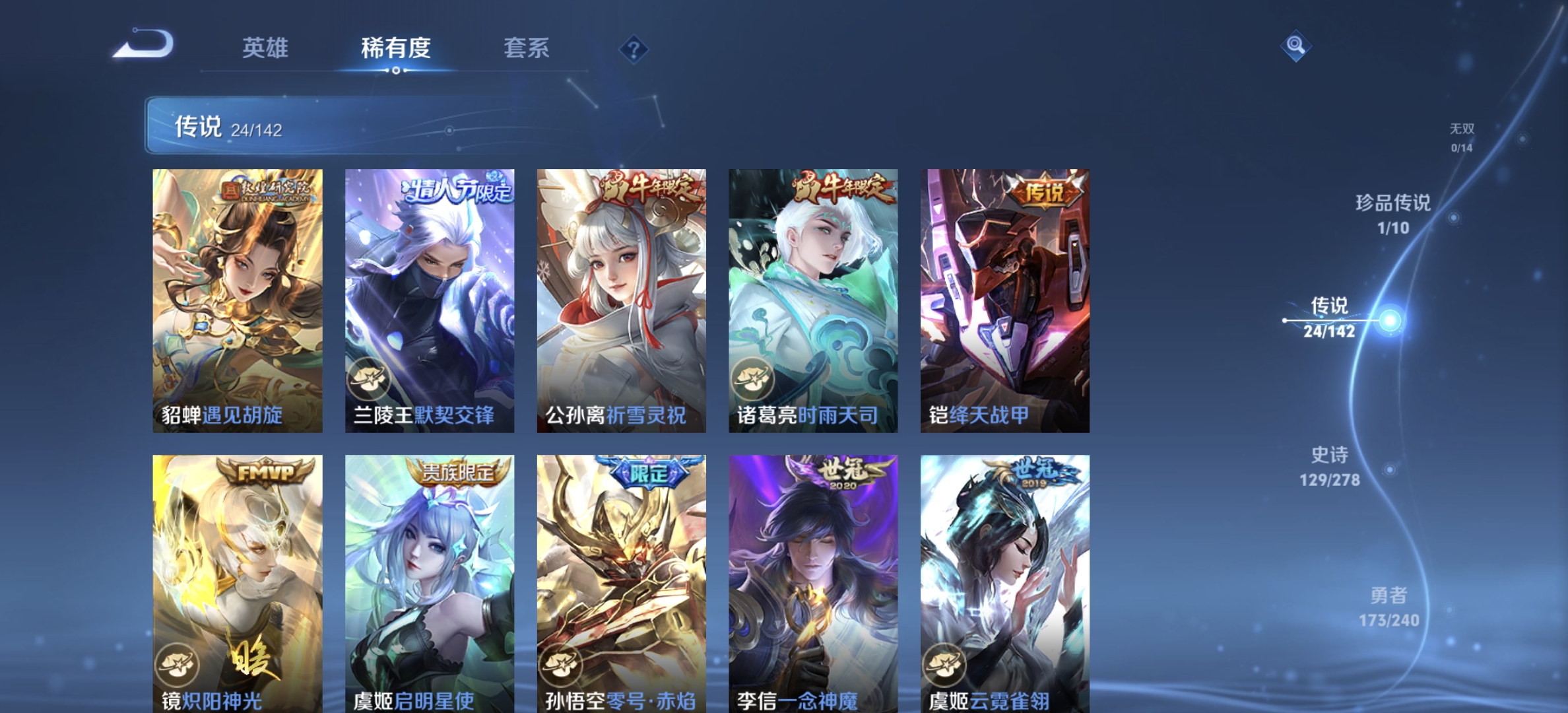 WZLX4299512王者荣耀账号详情图8