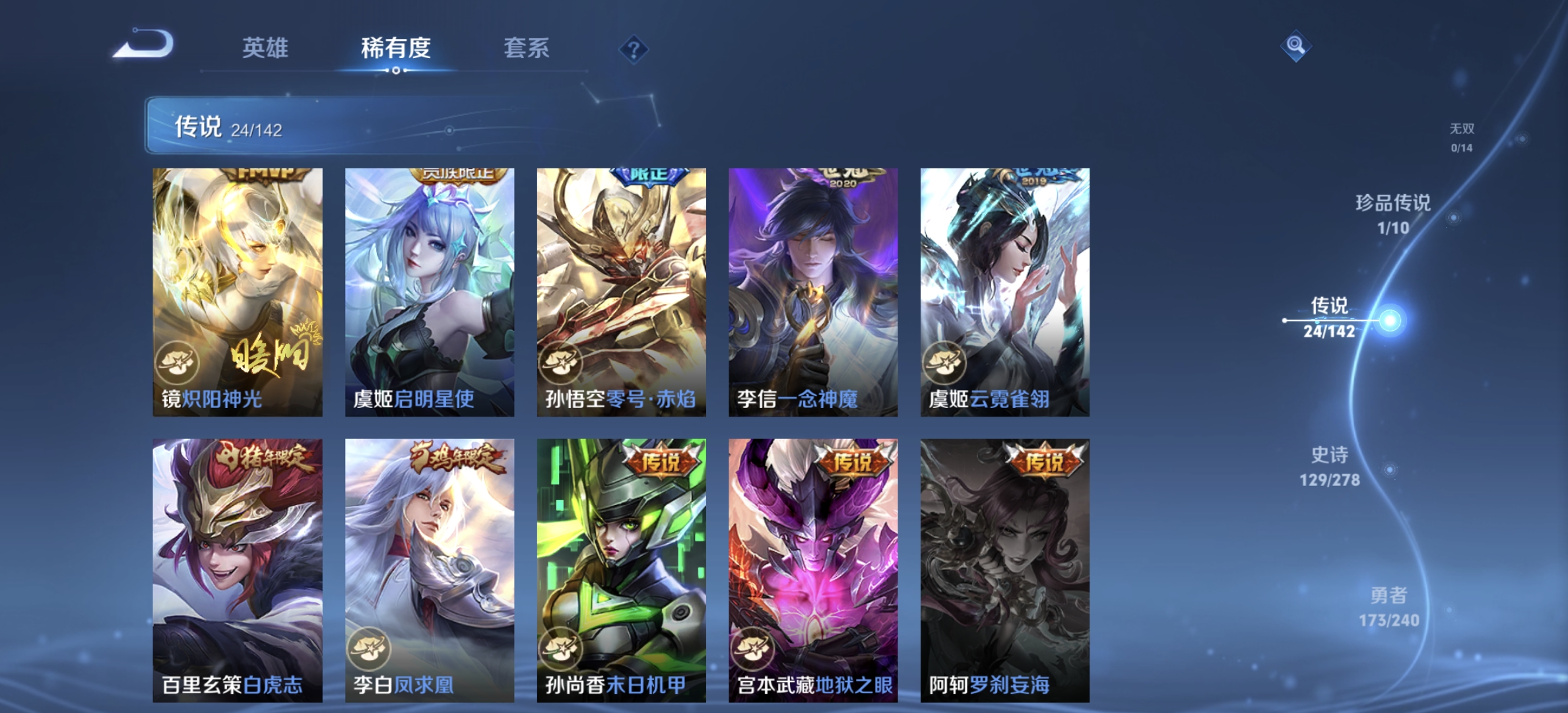 WZLX4299512王者荣耀账号详情图9