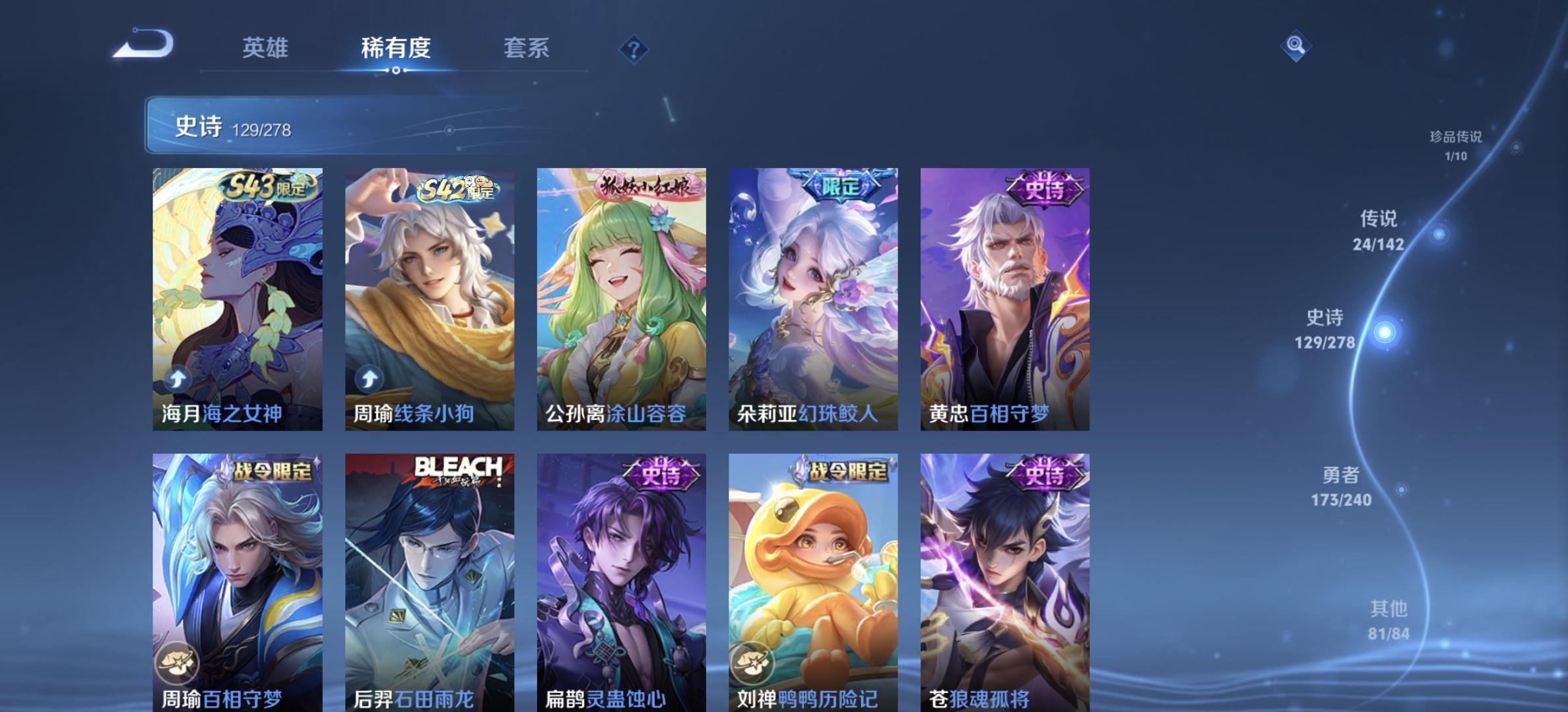 WZLX4299512王者荣耀账号详情图10