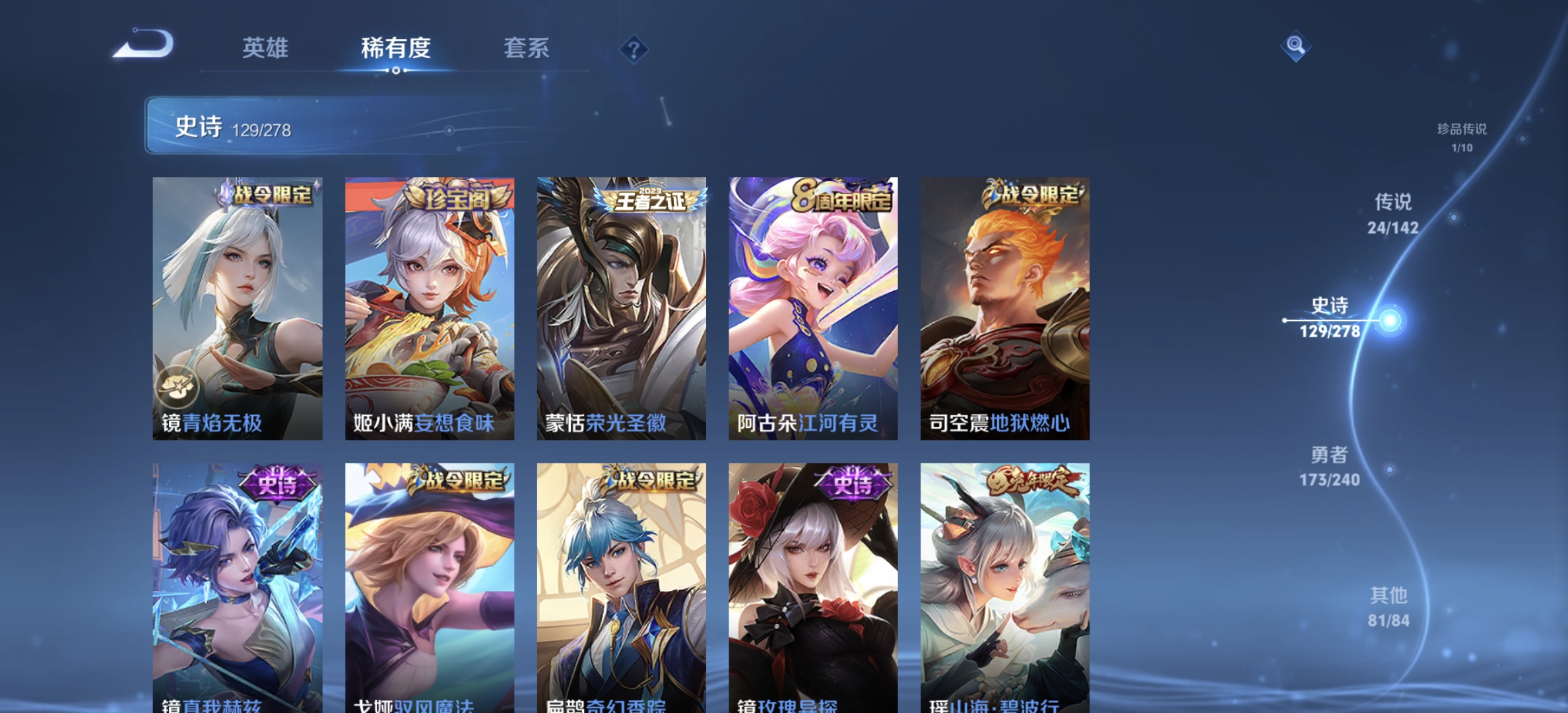 WZLX4299512王者荣耀账号详情图11