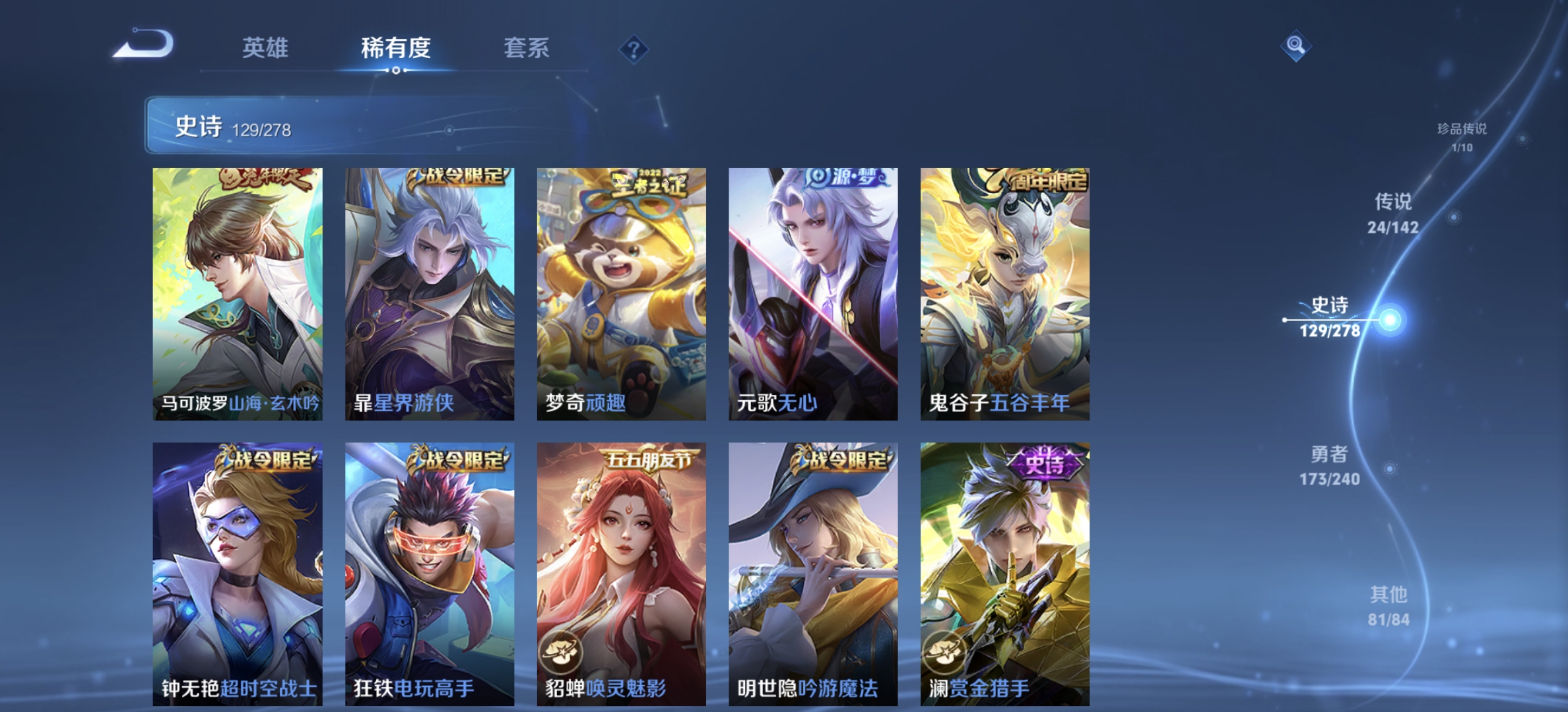 WZLX4299512王者荣耀账号详情图12