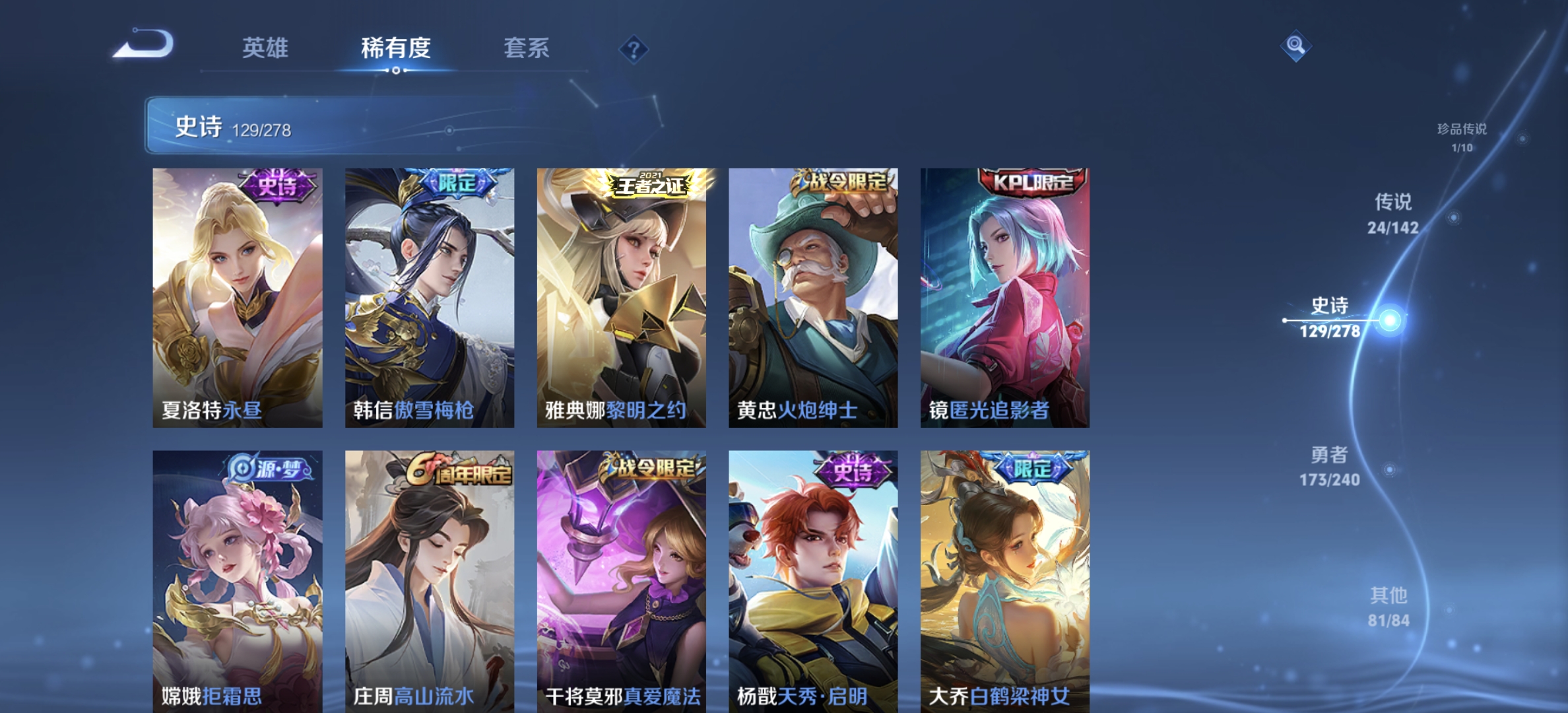 WZLX4299512王者荣耀账号详情图13