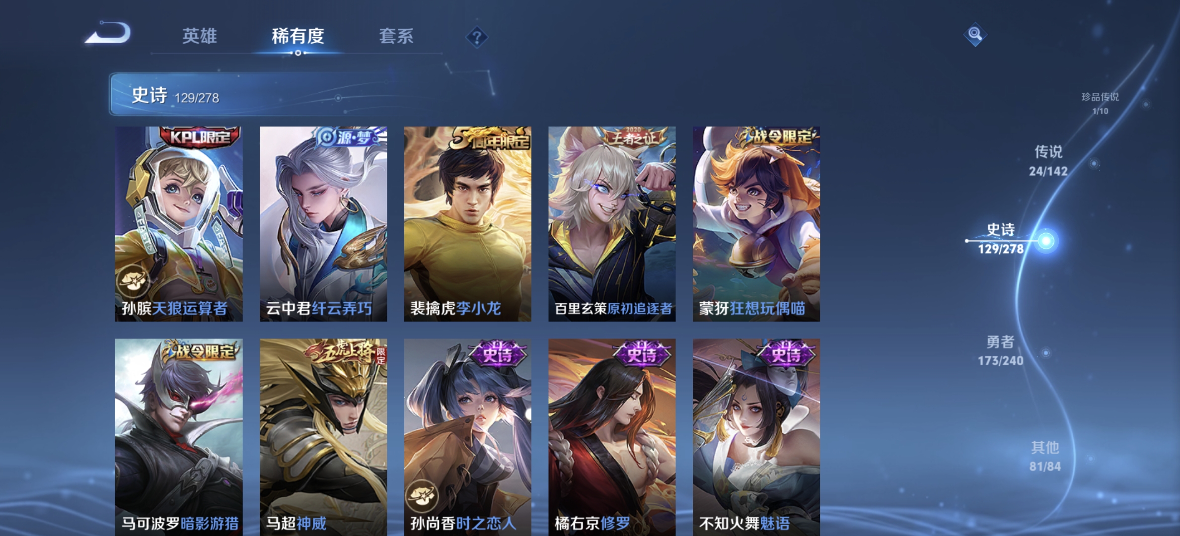 WZLX4299512王者荣耀账号详情图15