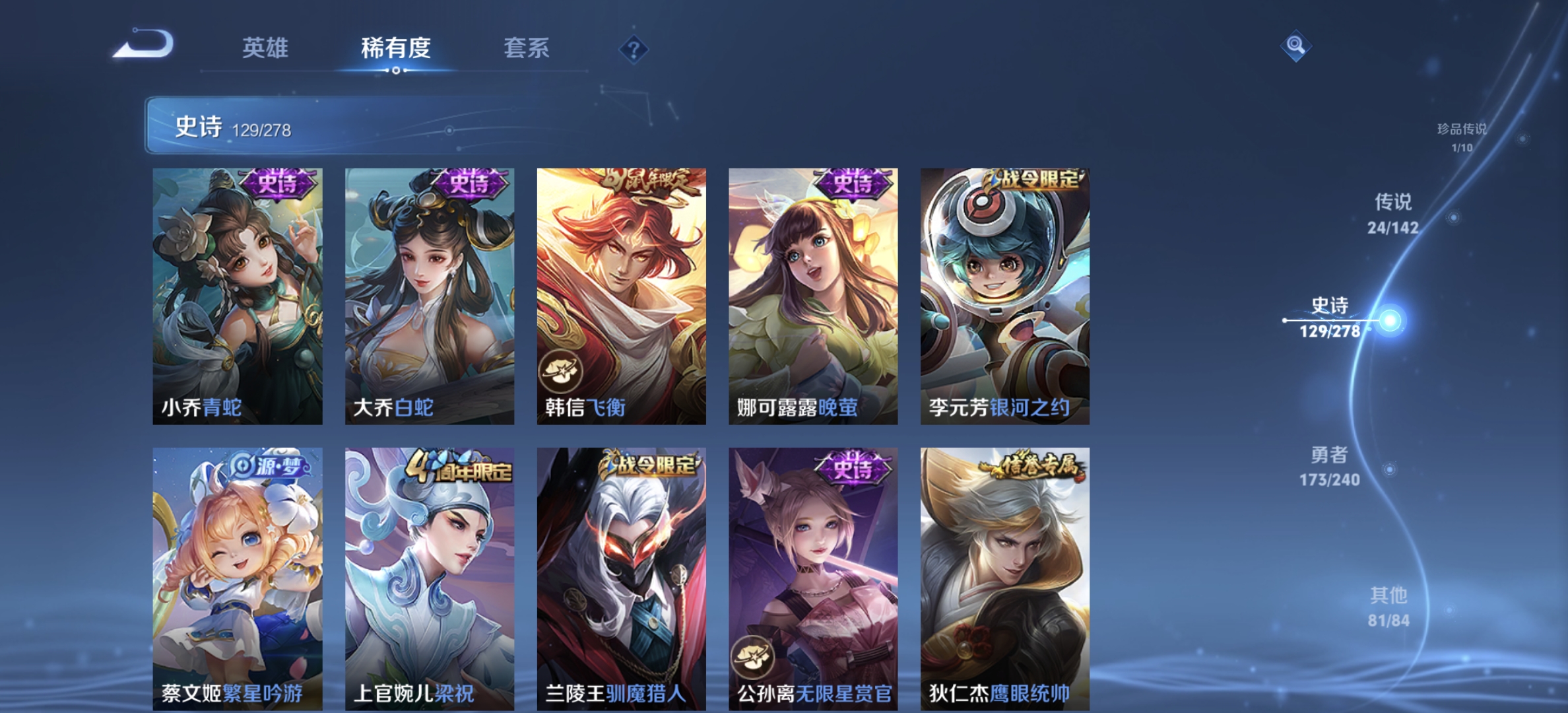 WZLX4299512王者荣耀账号详情图16