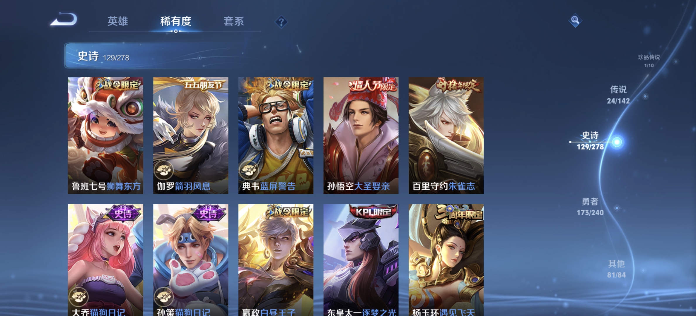 WZLX4299512王者荣耀账号详情图17