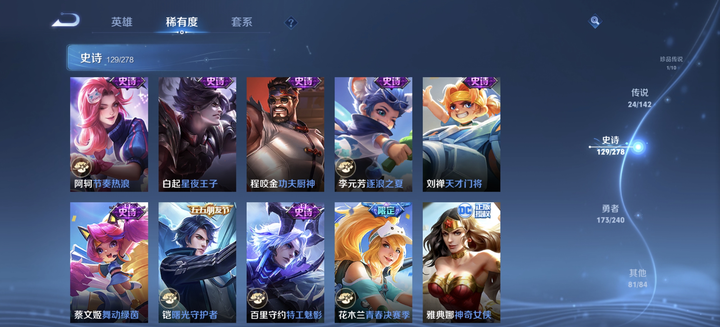 WZLX4299512王者荣耀账号详情图18