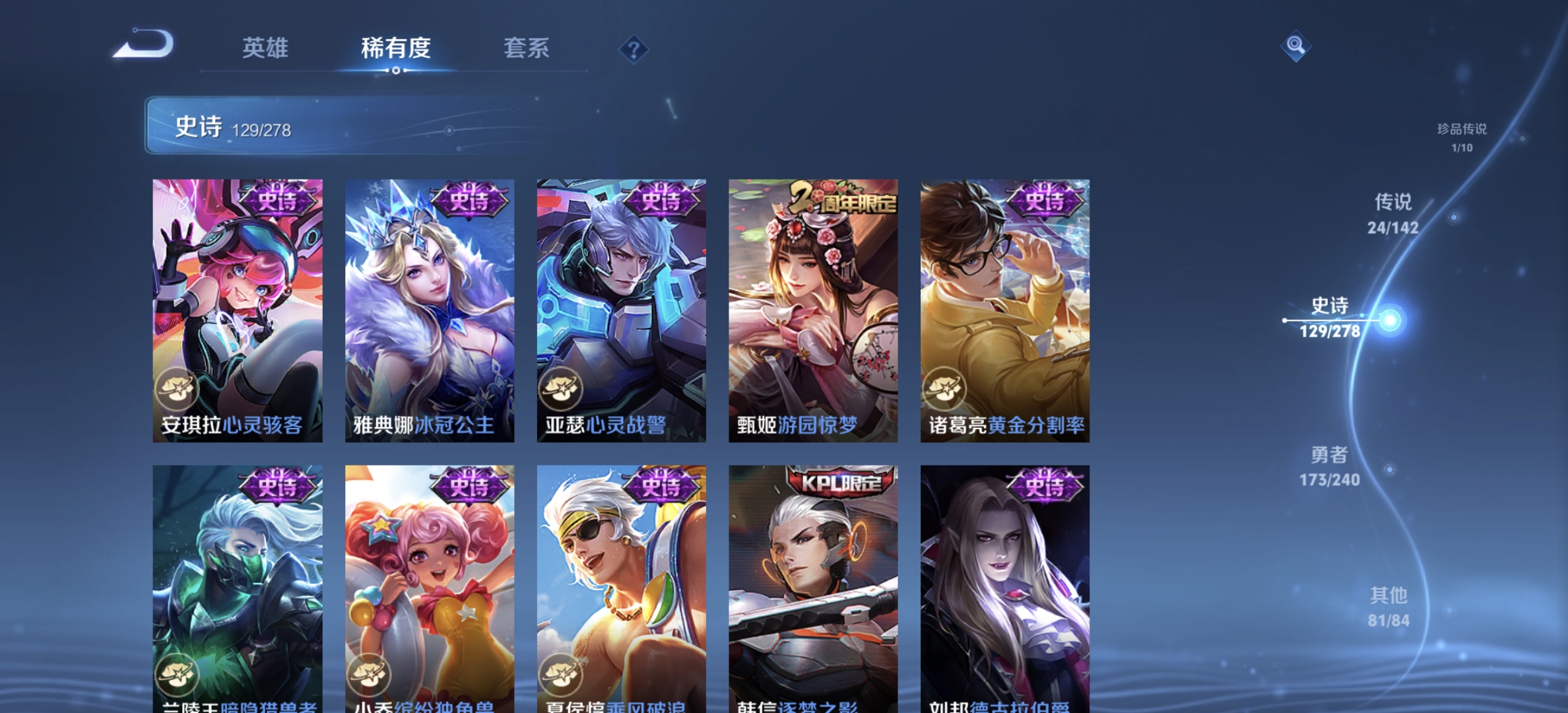 WZLX4299512王者荣耀账号详情图19