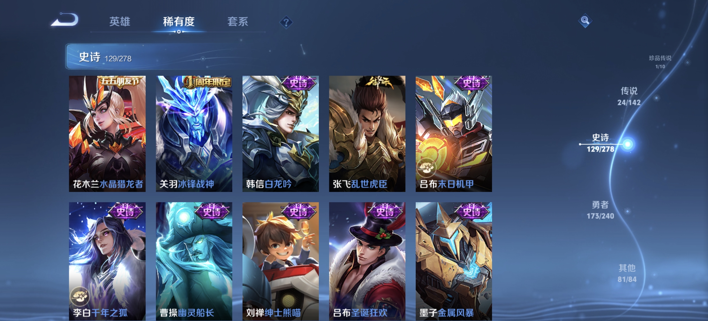 WZLX4299512王者荣耀账号详情图20