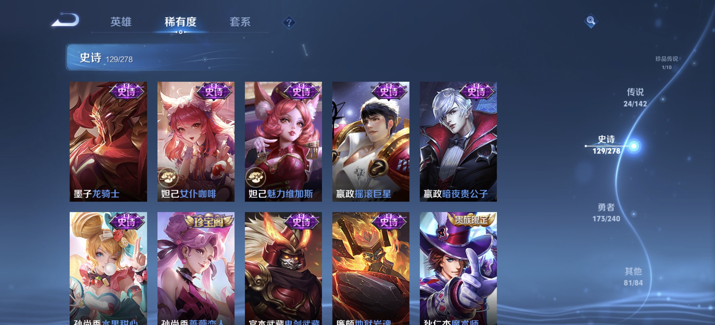 WZLX4299512王者荣耀账号详情图21