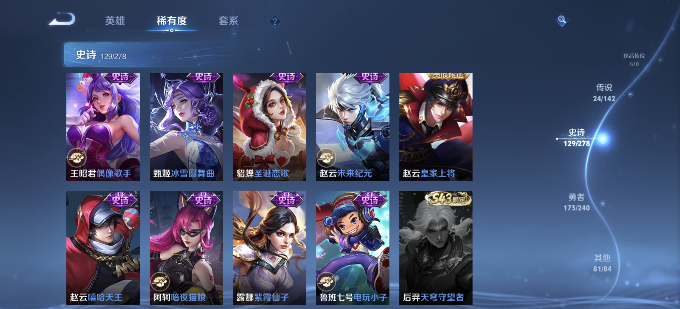 WZLX4299512王者荣耀账号详情图22