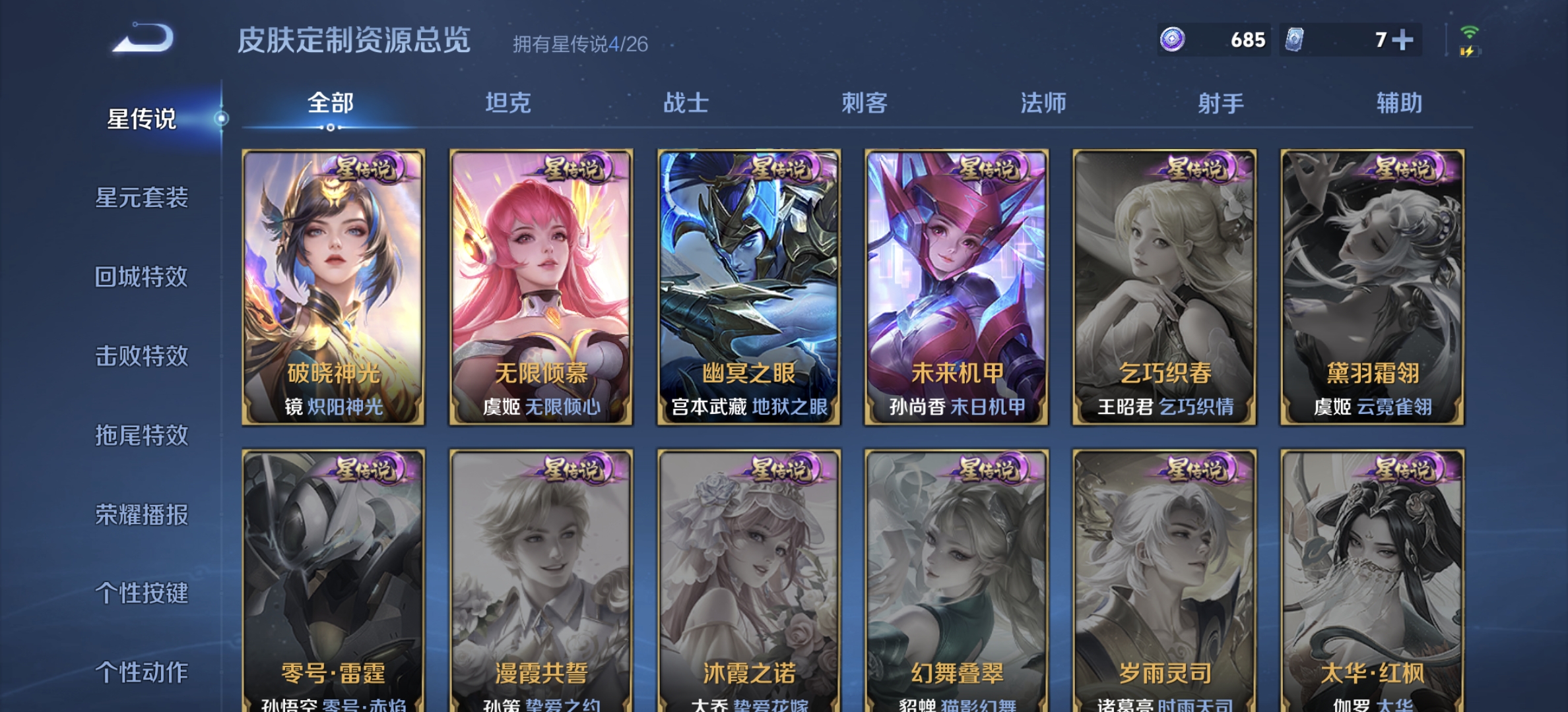 WZLX4299512王者荣耀账号详情图23