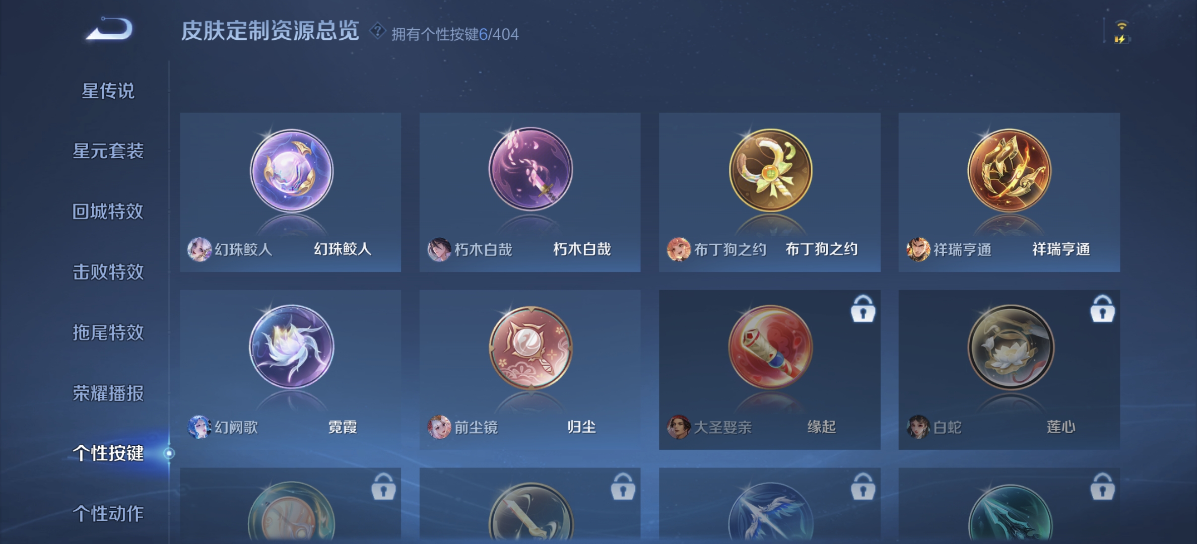 WZLX4299512王者荣耀账号详情图24