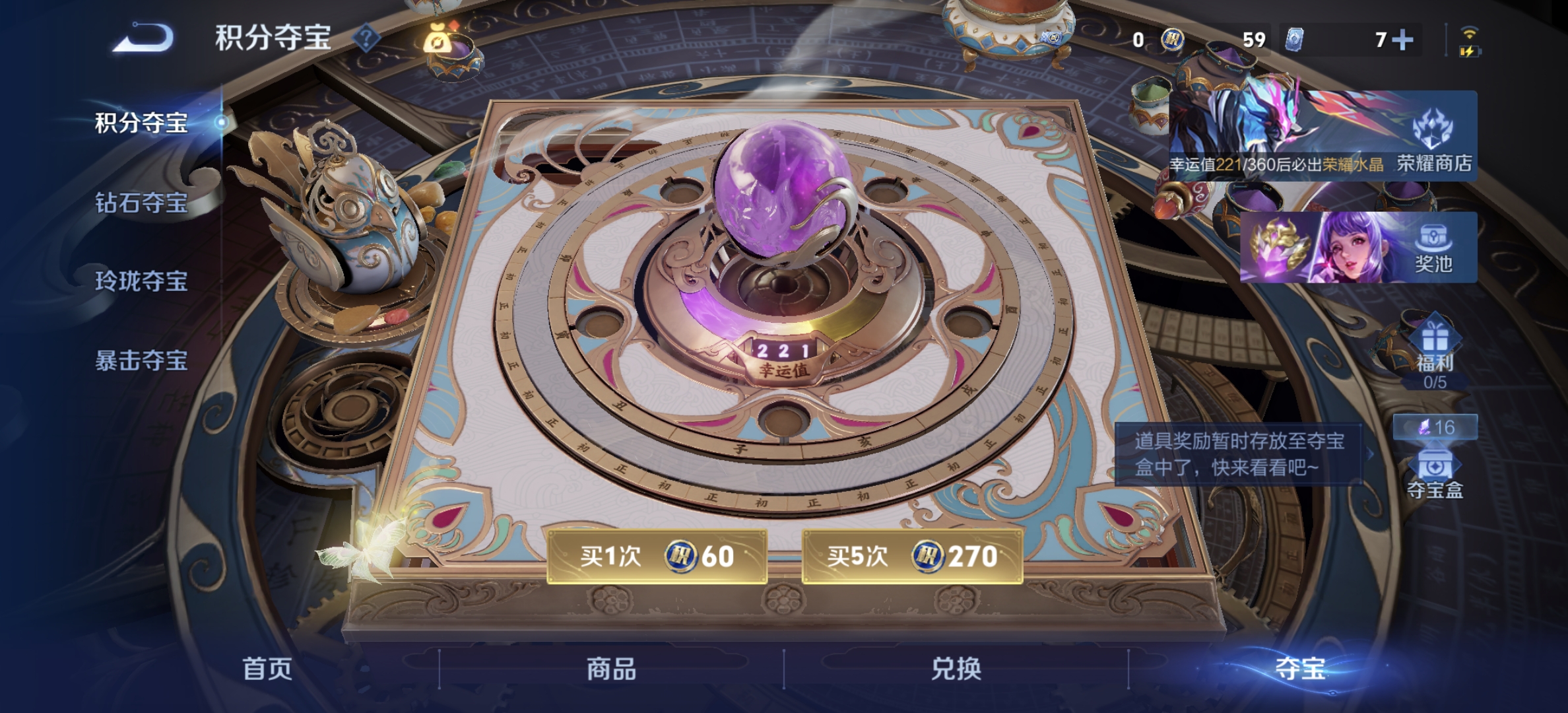 WZLX4299512王者荣耀账号详情图25