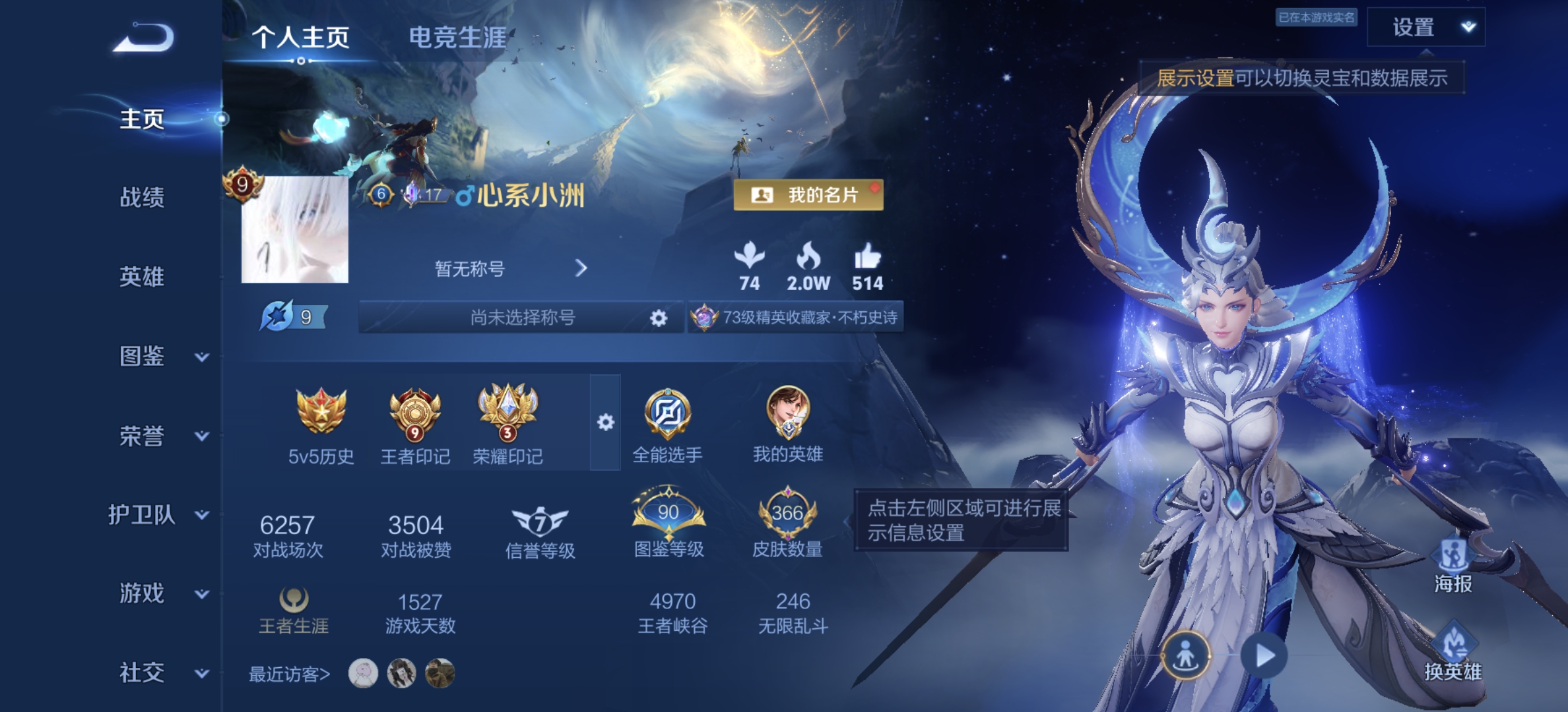 王者荣耀账号安卓QQ【国服李白50传说366皮肤1无双3珍品2水晶3星元】安卓QQ-129英雄-366皮肤【2水晶】 九霄神辉 鸣剑·曳影【无双皮肤】器灵·螭龙剑【珍品传说】时之奇旅 器灵·落星盏 怪盗基德【星元皮肤】时
